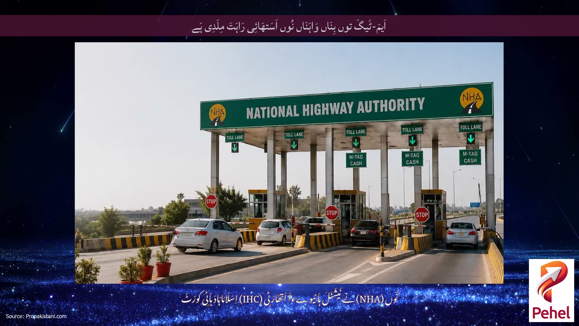 اَیمَ-ٹَیگَ توں بِنَاں وَاہَنَاں نُوں اَسَتھَائِی رَاہَتَ مِلَدِی ہَے