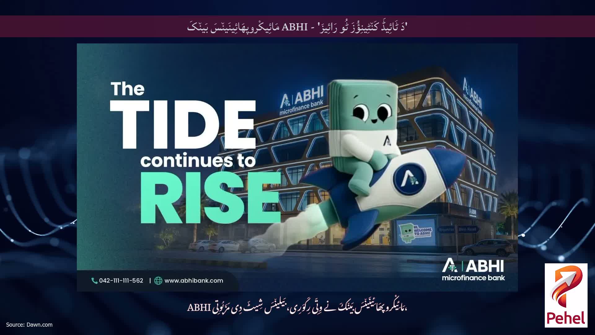 'دَ ٹَائِیڈَ کَن٘ٹِینِؤُزَ ٹُو رَائِیزَ' - ABHI مَائِیکْروپھَائِینَین٘سَ بَین٘کَ