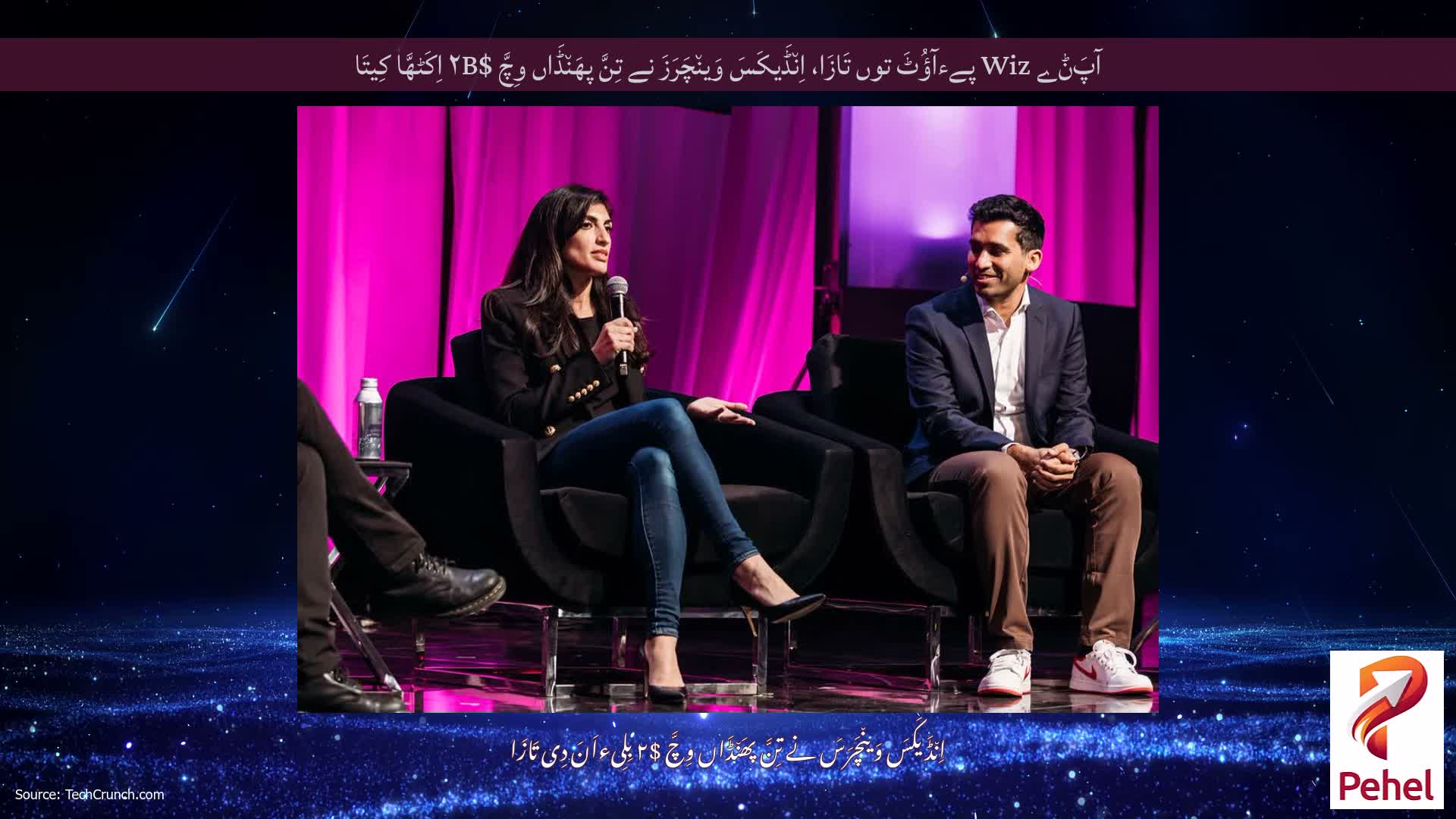 آپَݨے Wiz پےءآؤُٹَ توں تَازَا، اِن٘ڈَیکَسَ وَین٘چَرَزَ نے تِنَّ پھَن٘ڈَاں وِچَّ $۲B اِکَٹھَّا کِیتَا