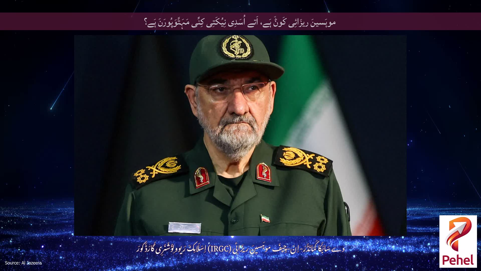 موہَسینَ ریزَائِی کَوݨَ ہَے، اَتے اُسَدِی نِیُکَتِی کِنِّی مَہَتَّوَپُورَنَ ہَے؟