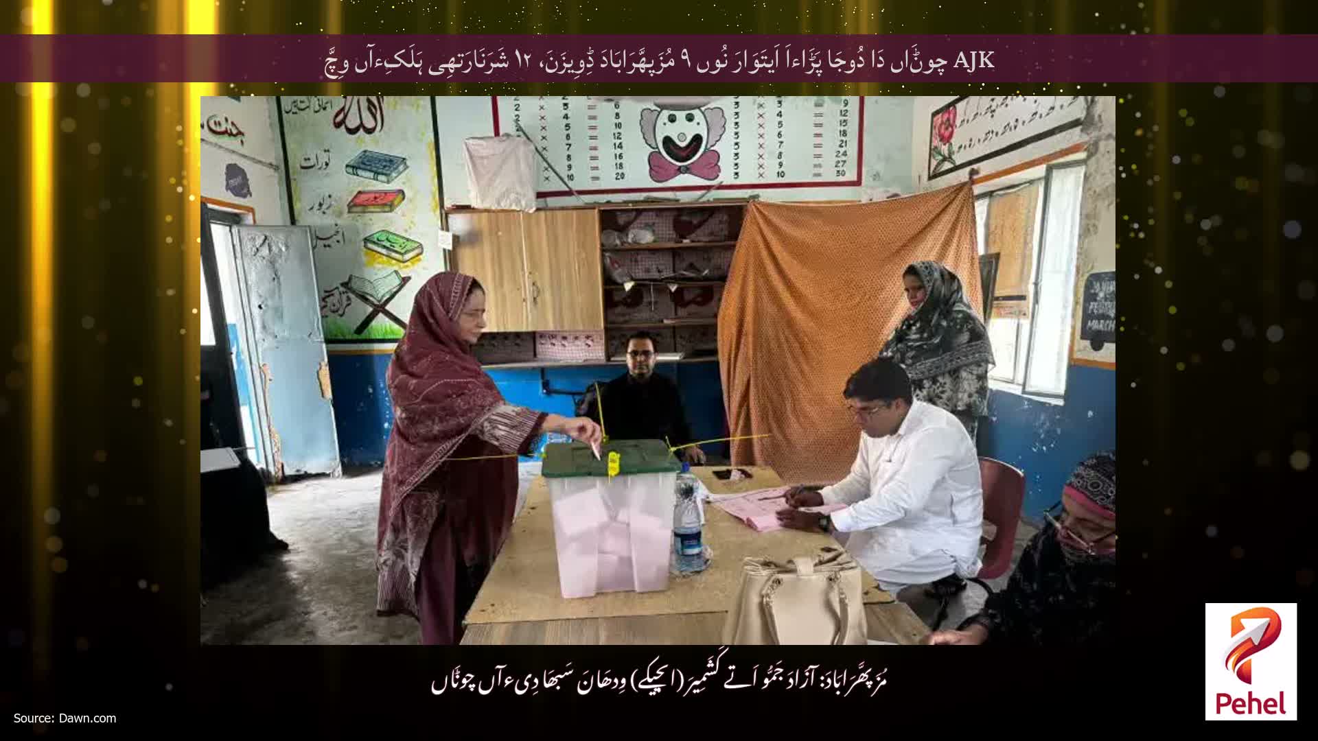 AJK چوݨَاں دَا دُوجَا پَڑَاءاَ اَیتَوَارَ نُوں ۹ مُزَپھَّرَابَادَ ڈِوِیزَنَ، ۱۲ شَرَنَارَتھِی ہَلَکِءآں وِچَّ