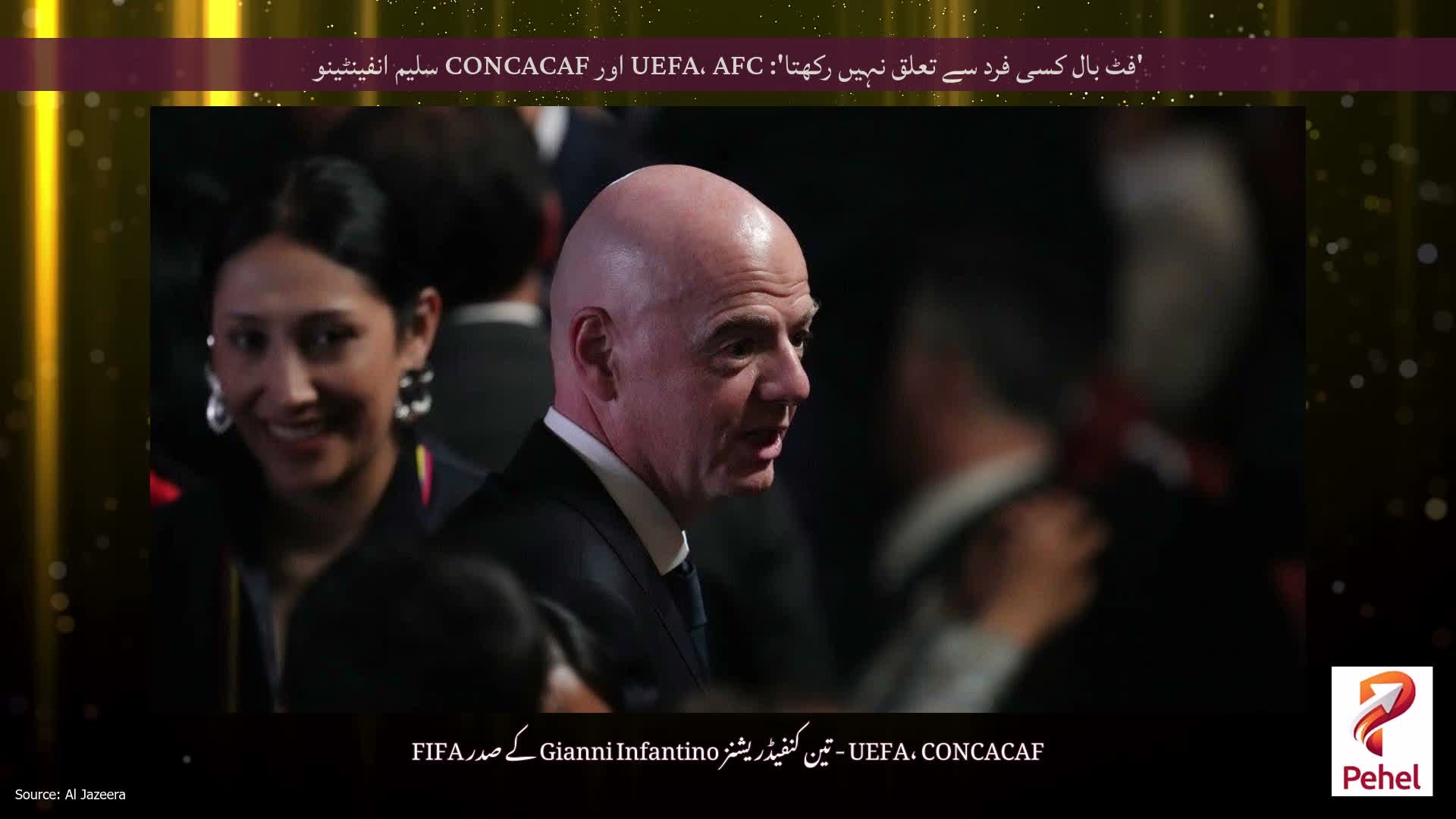 'فٹ بال کسی فرد سے تعلق نہیں رکھتا': UEFA، AFC اور CONCACAF سلیم انفینٹینو