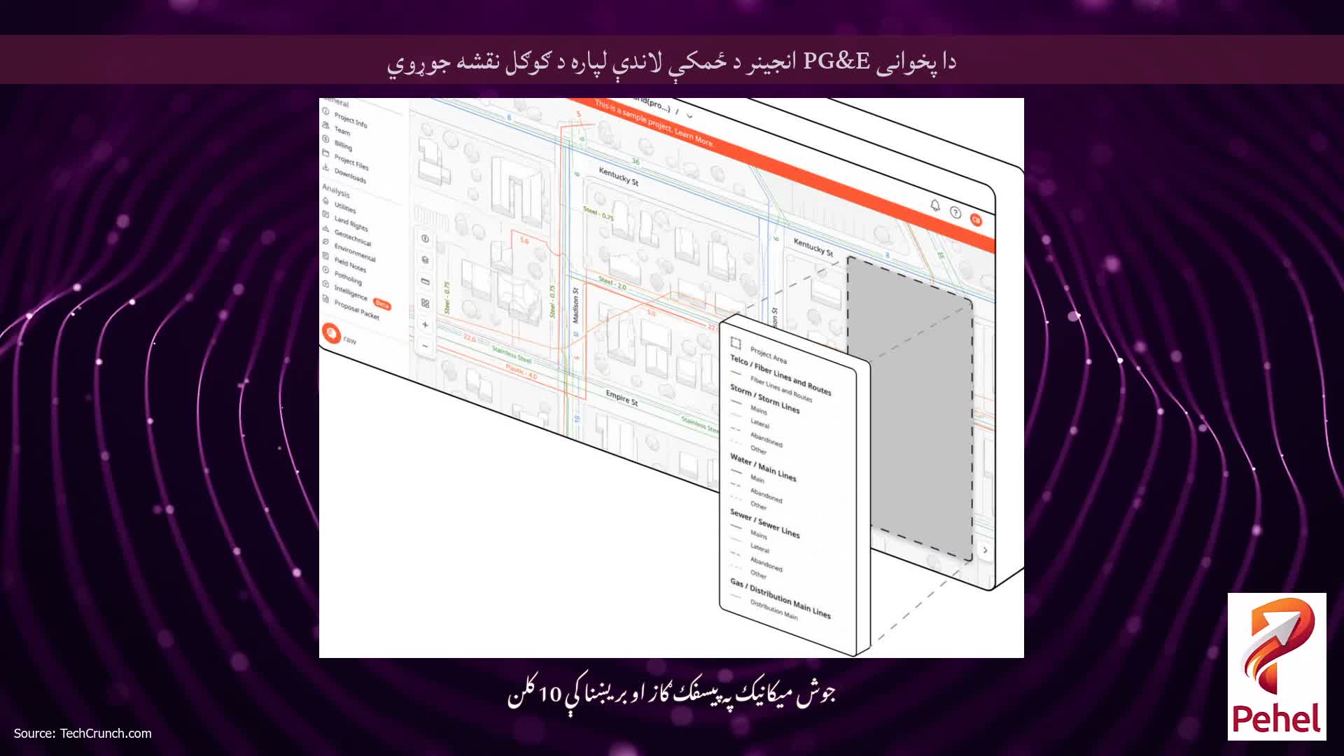 دا پخوانی PG&E انجینر د ځمکې لاندې لپاره د ګوګل نقشه جوړوي