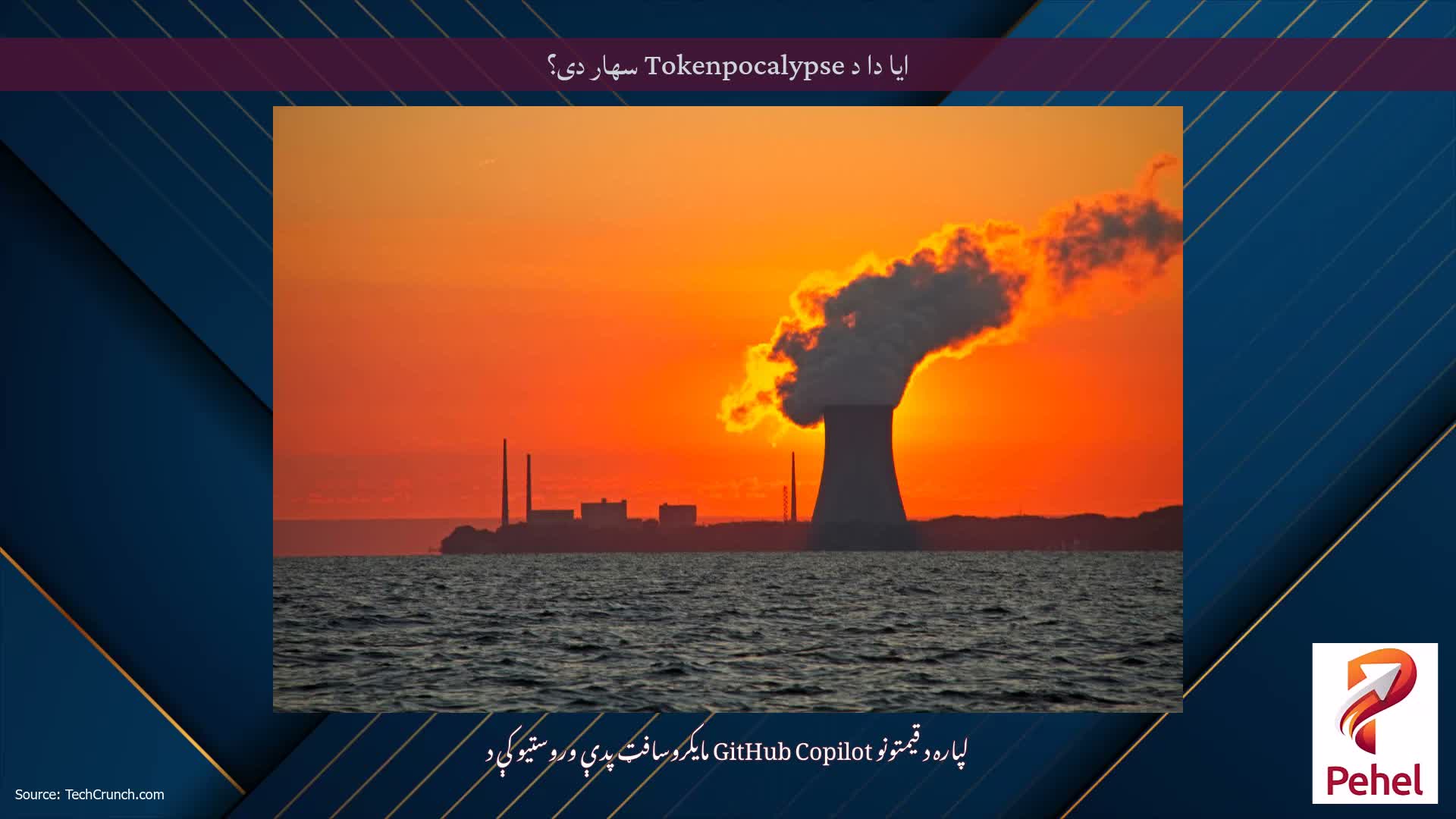 ایا دا د Tokenpocalypse سهار دی؟