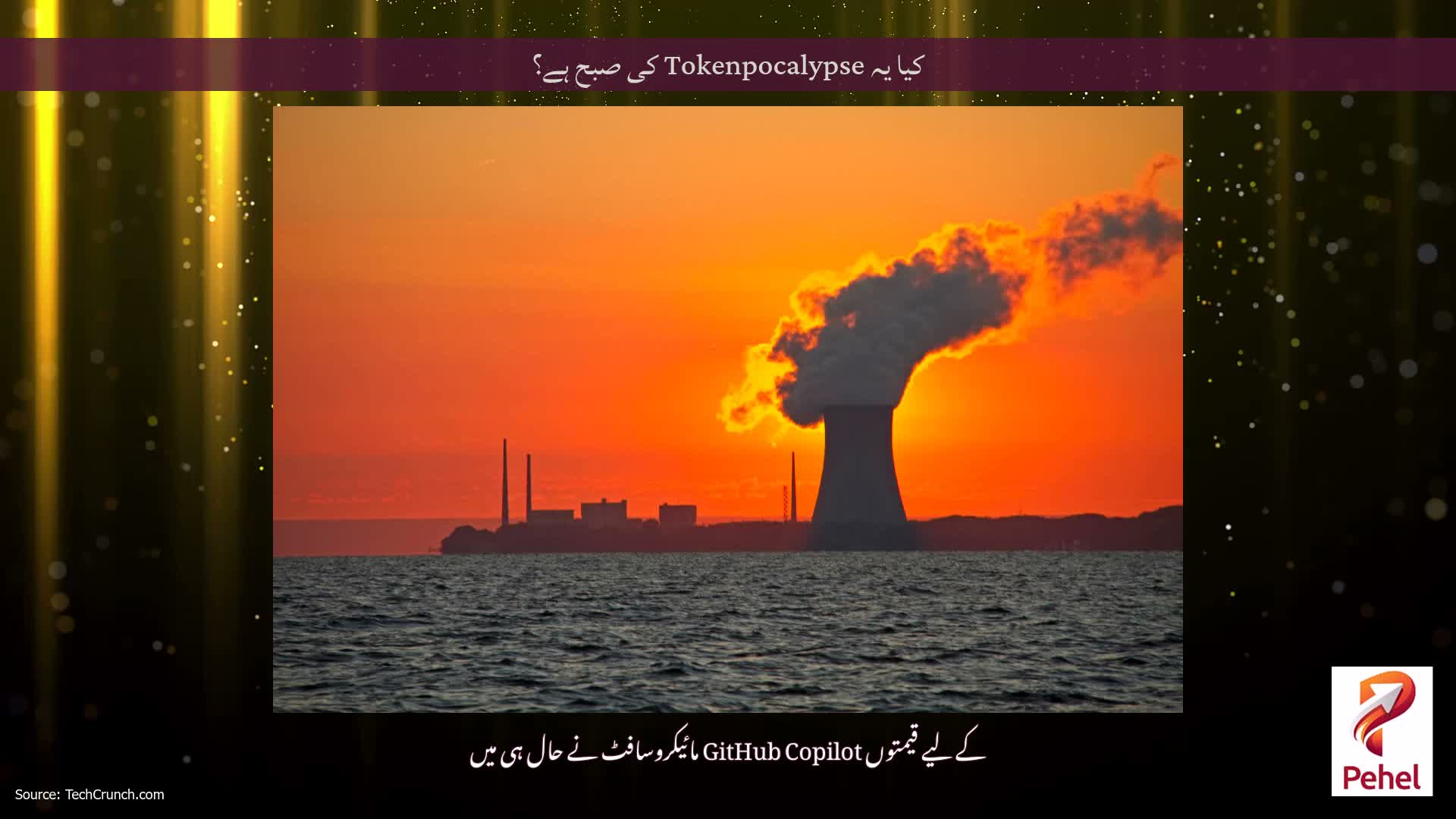 کیا یہ Tokenpocalypse کی صبح ہے؟
