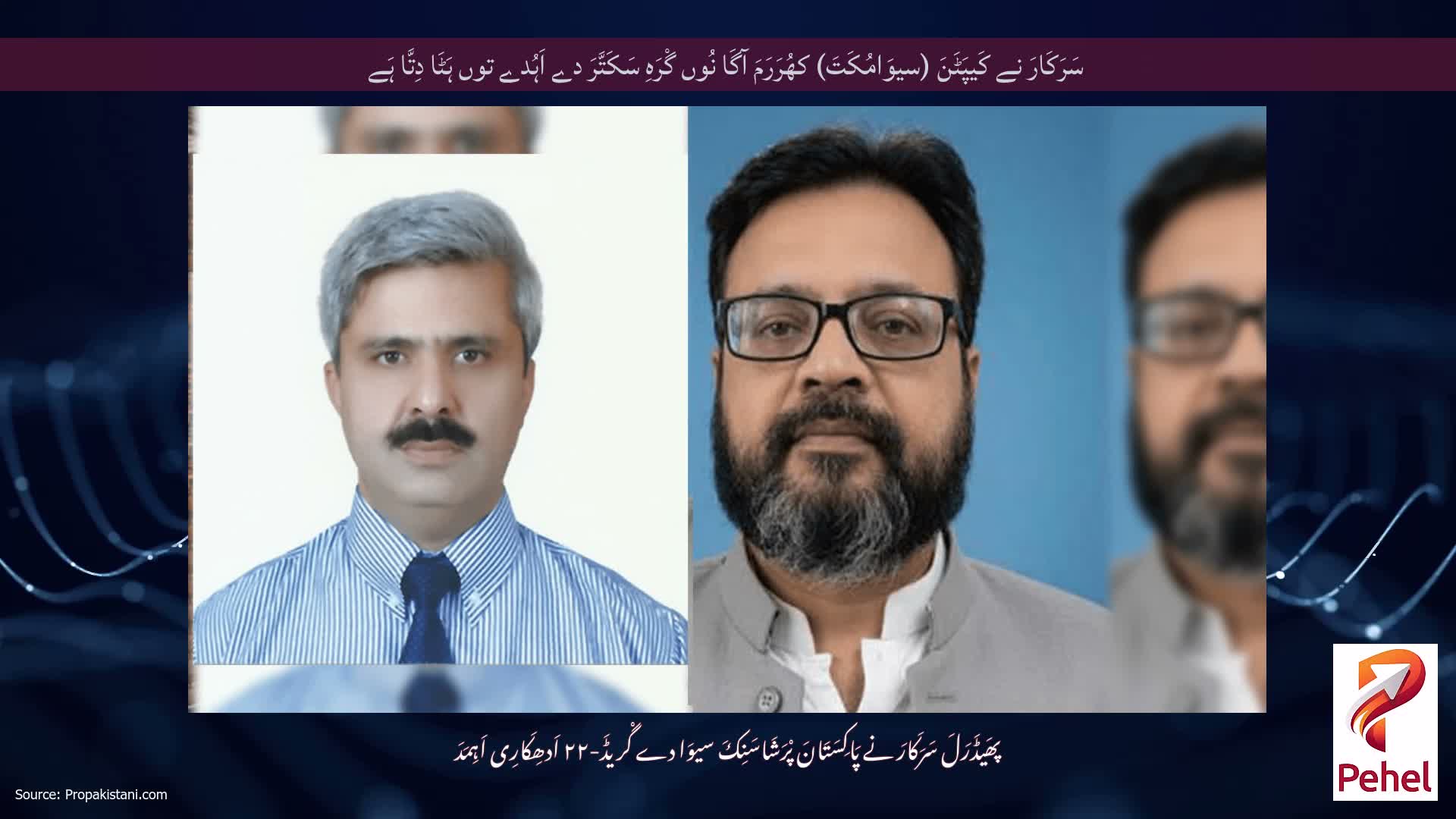 سَرَکَارَ نے کَیپَٹَنَ (سیوَامُکَتَ) کھُرَرَمَ آگَا نُوں گْرَہِ سَکَتَّرَ دے اَہُدے توں ہَٹَا دِتَّا ہَے