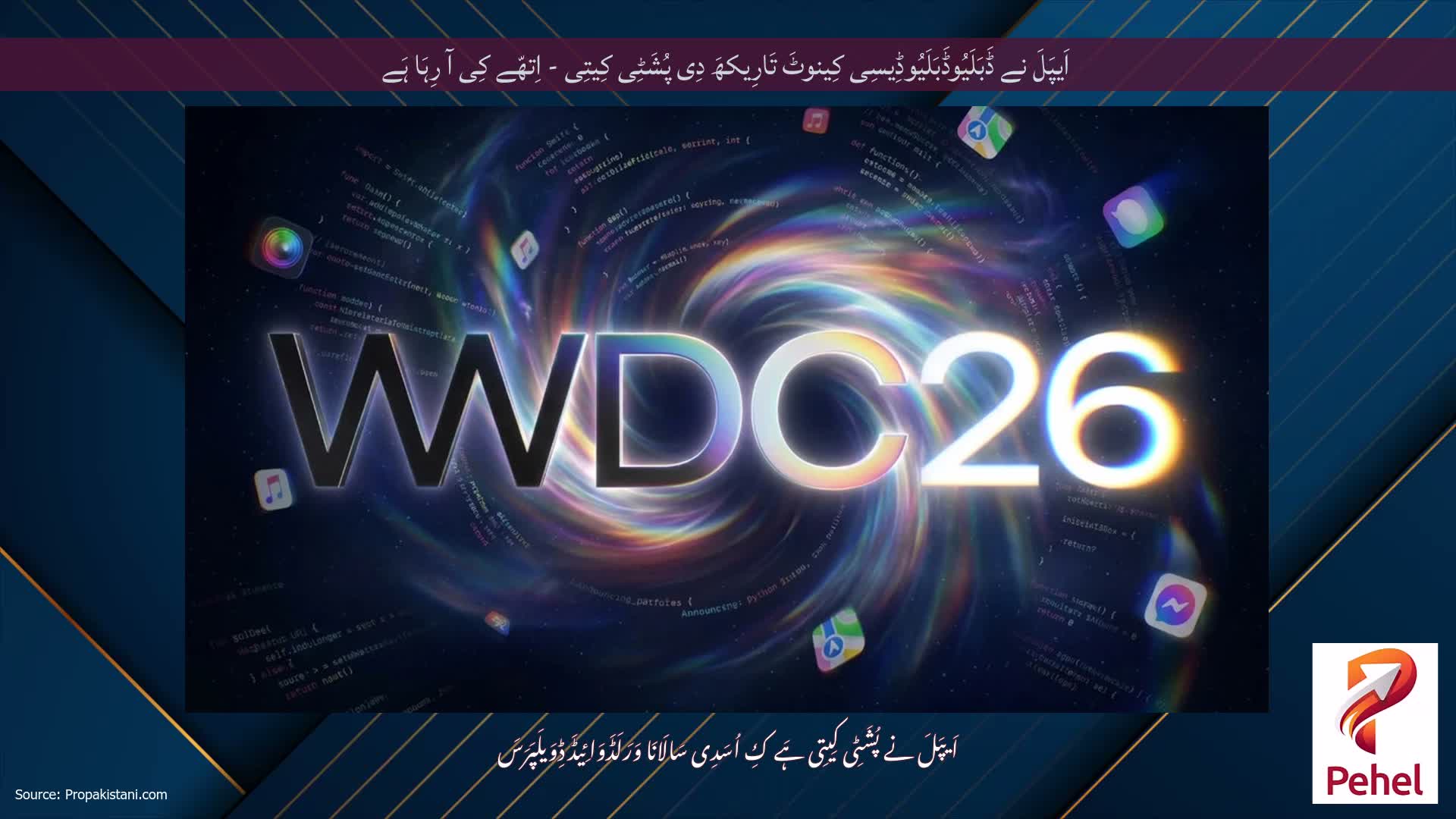 اَیپَلَ نے ڈَبَلَیُوڈَبَلَیُوڈِیسِی کِینوٹَ تَارِیکھَ دِی پُشَٹِی کِیتِی - اِتھّے کِی آ رِہَا ہَے