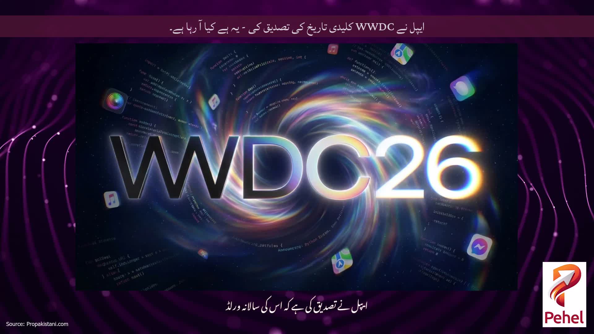 ایپل نے WWDC کلیدی تاریخ کی تصدیق کی - یہ ہے کیا آ رہا ہے۔