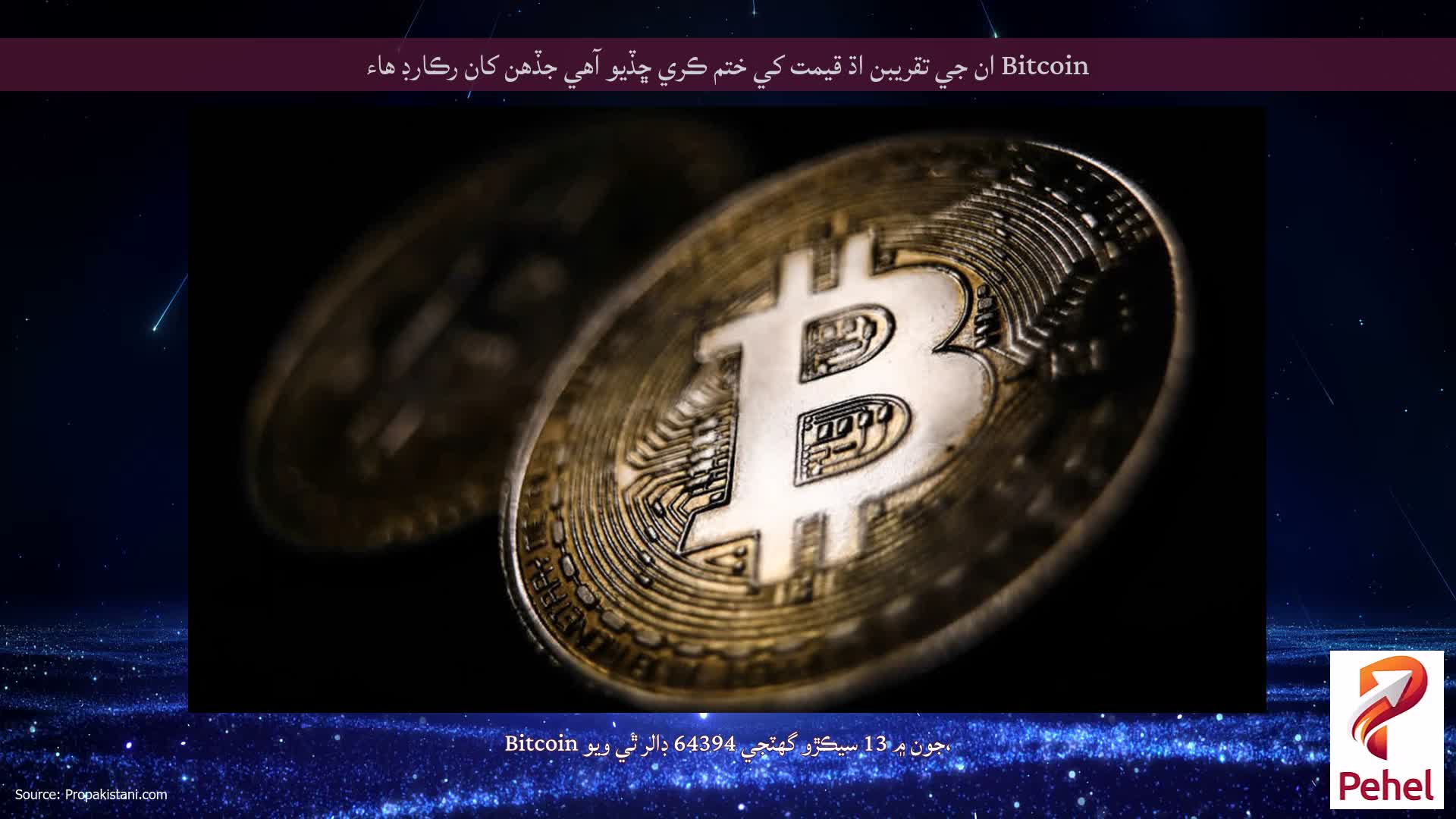 Bitcoin ان جي تقريبن اڌ قيمت کي ختم ڪري ڇڏيو آهي جڏهن کان رڪارڊ هاء