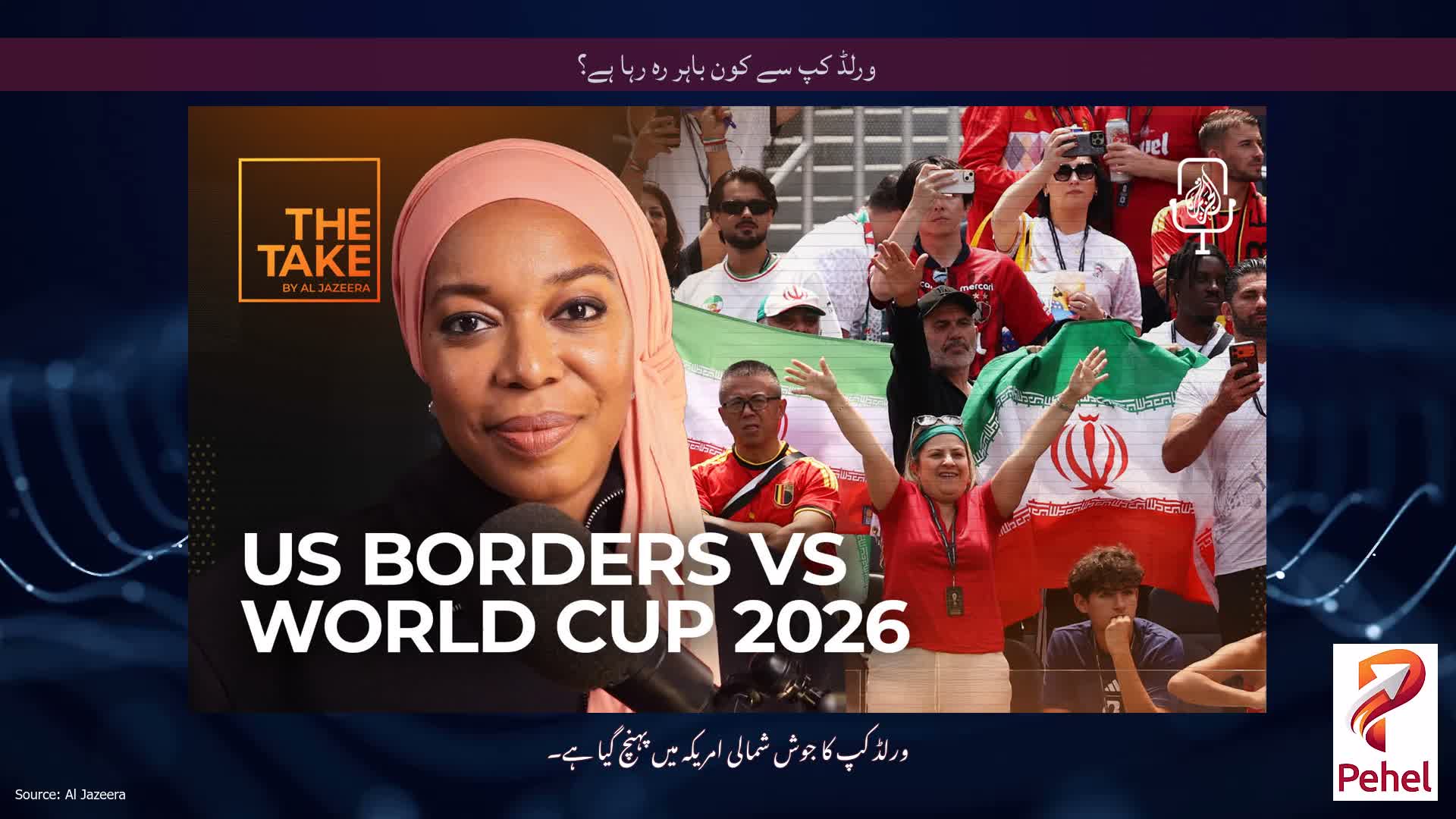 ورلڈ کپ سے کون باہر رہ رہا ہے؟