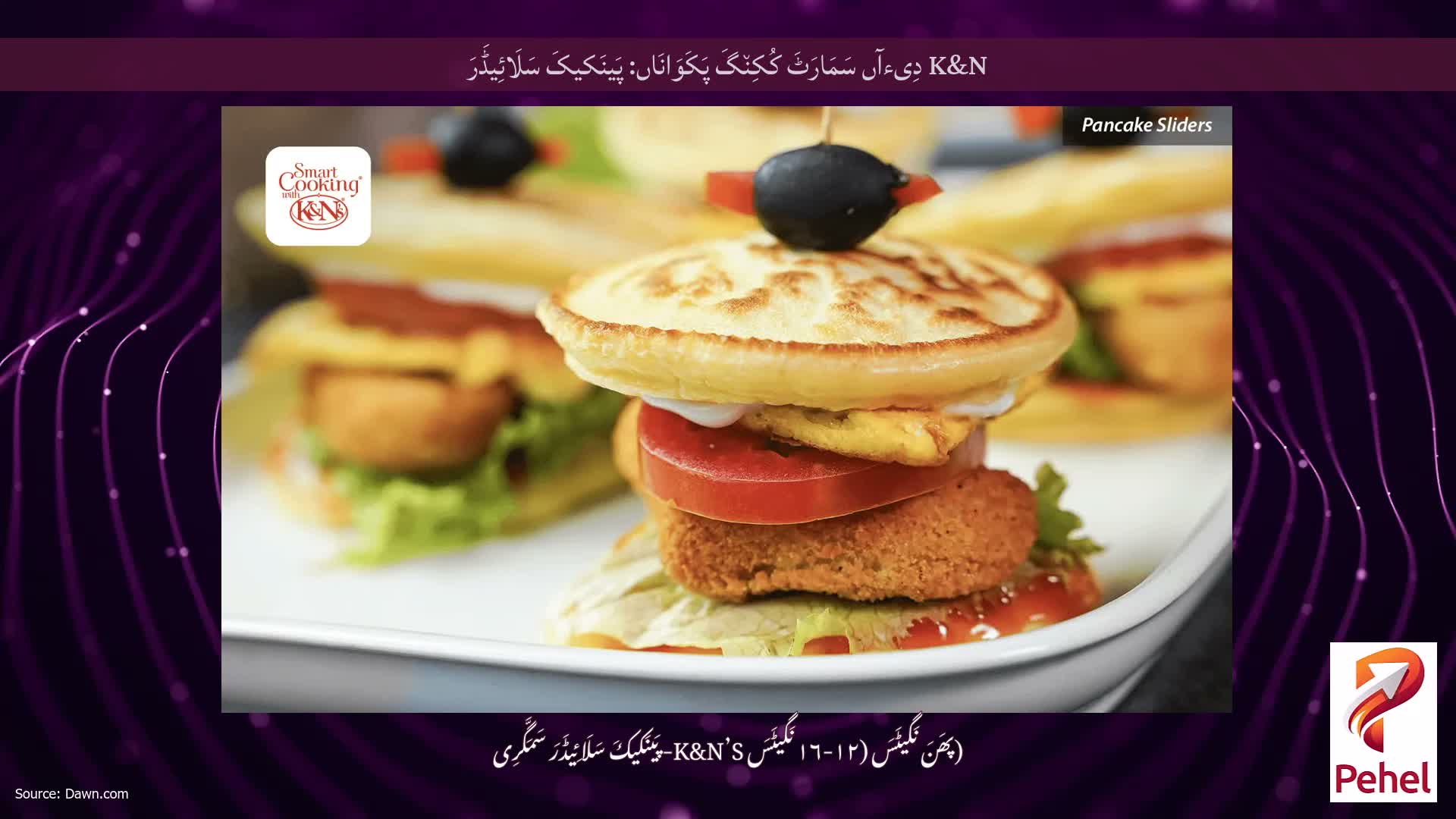 K&N دِیءآں سَمَارَٹَ کُکِن٘گَ پَکَوَانَاں: پَینَکیکَ سَلَائِیڈَرَ
