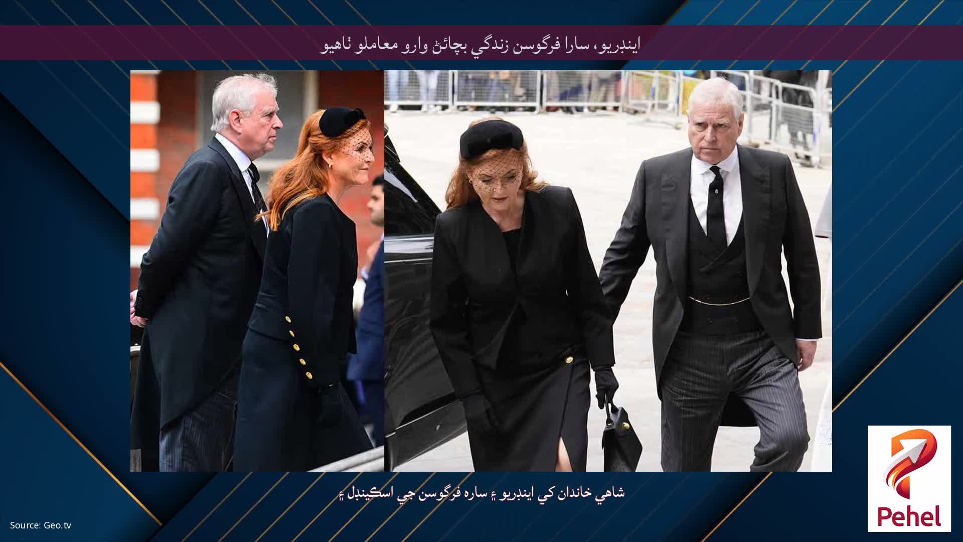 اينڊريو، سارا فرگوسن زندگي بچائڻ وارو معاملو ٺاهيو