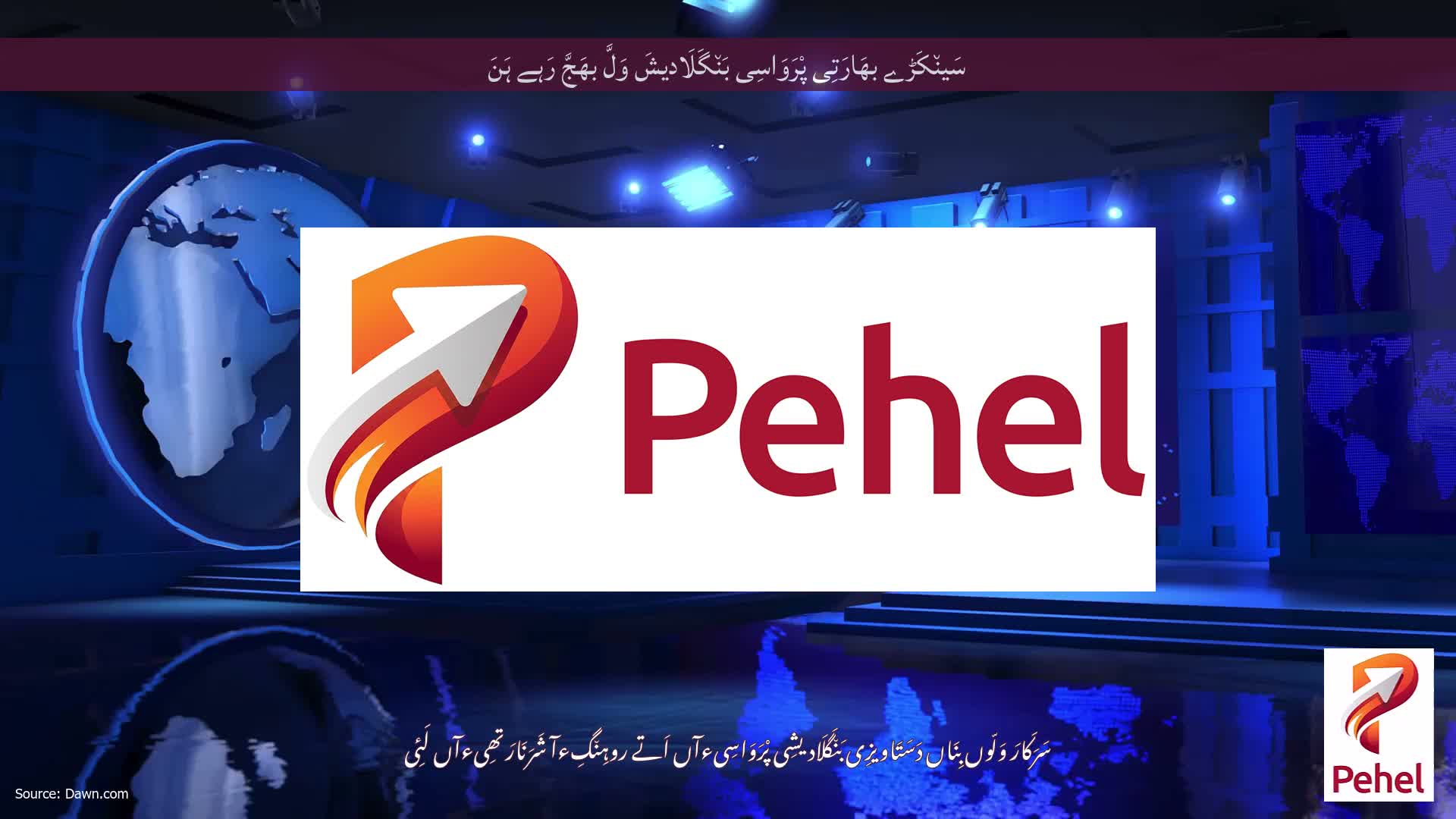 سَین٘کَڑے بھَارَتِی پْرَوَاسِی بَن٘گَلَادیشَ وَلَّ بھَجَّ رَہے ہَنَ
