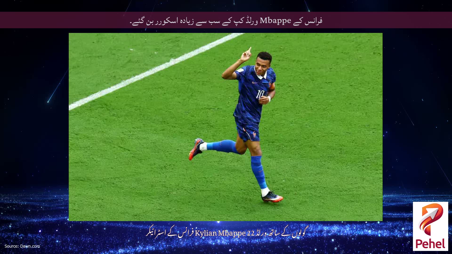 فرانس کے Mbappe ورلڈ کپ کے سب سے زیادہ اسکورر بن گئے۔
