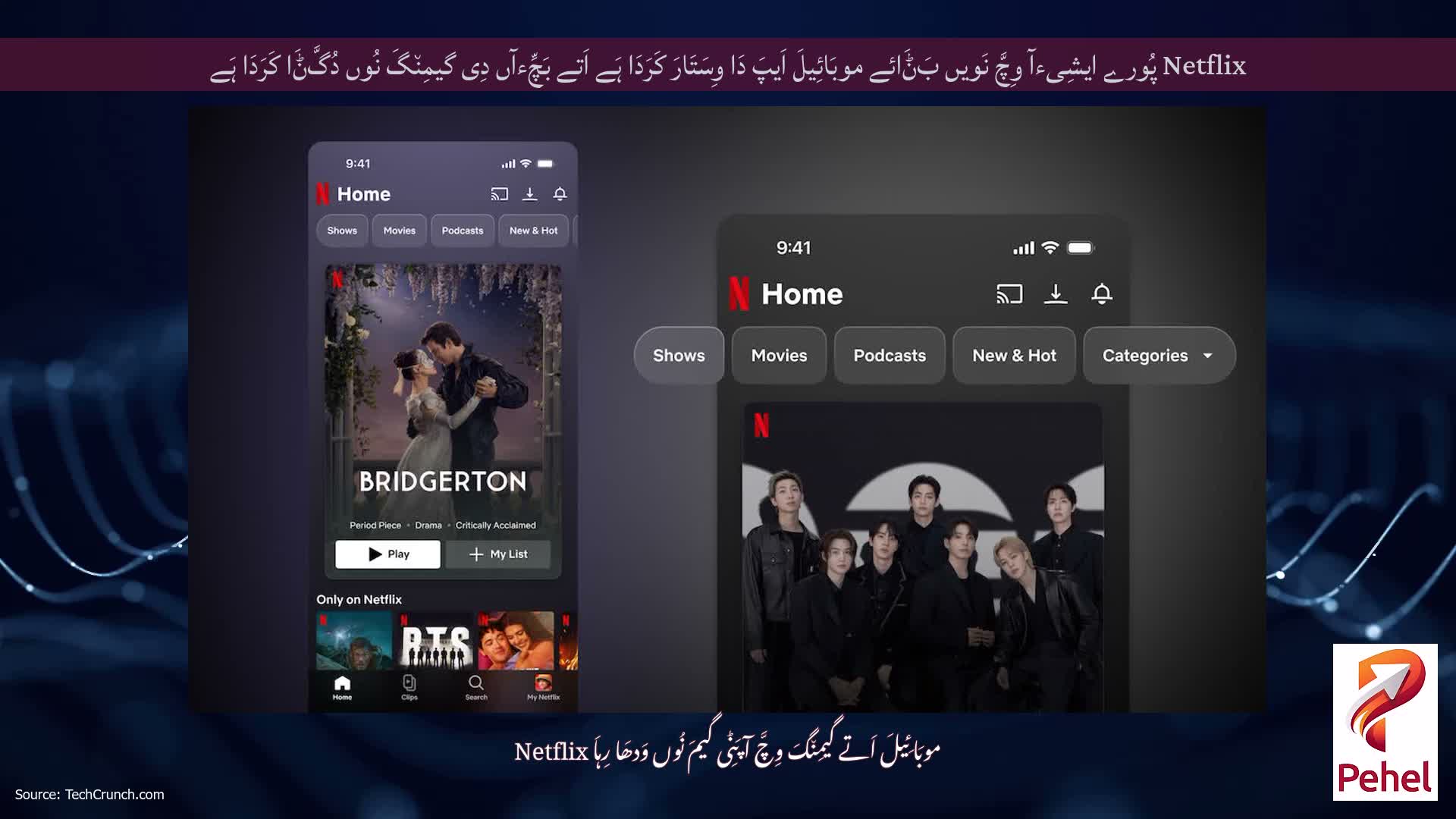 Netflix پُورے ایشِیءآ وِچَّ نَویں بَݨَائے موبَائِیلَ اَیپَ دَا وِسَتَارَ کَرَدَا ہَے اَتے بَچِّءآں دِی گیمِن٘گَ نُوں دُگَّݨَا کَرَدَا ہَے