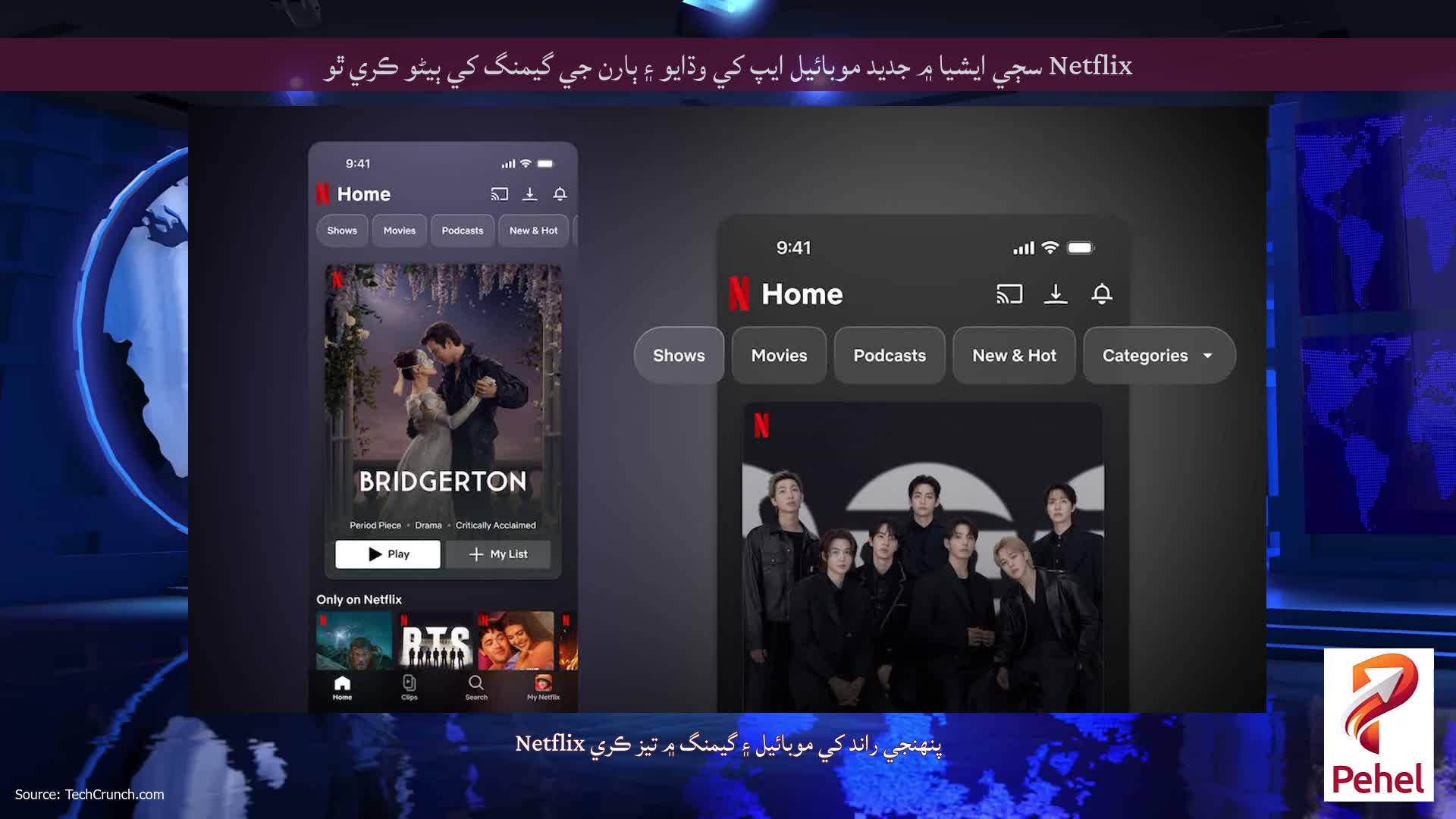 Netflix سڄي ايشيا ۾ جديد موبائيل ايپ کي وڌايو ۽ ٻارن جي گيمنگ کي ٻيڻو ڪري ٿو