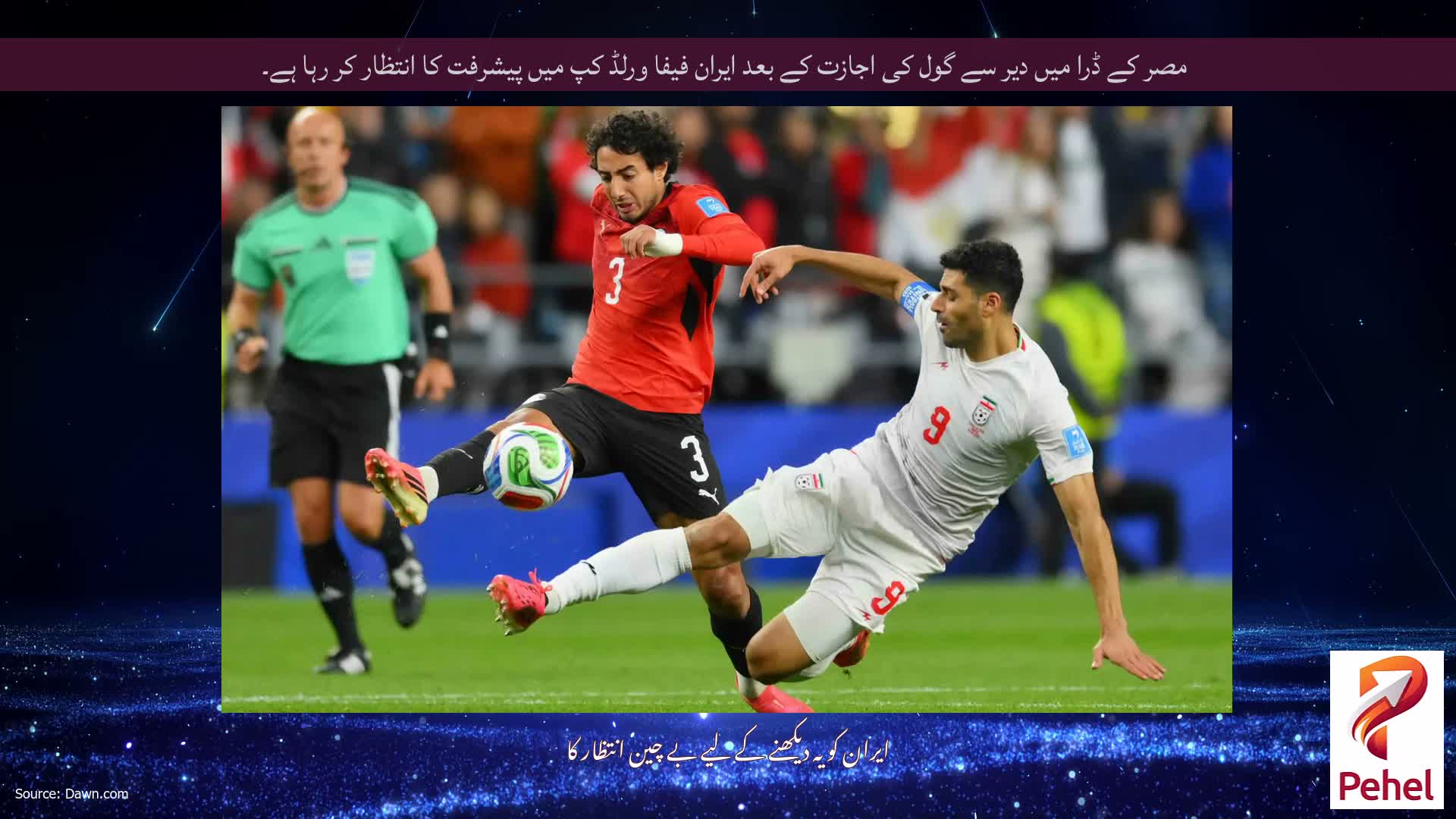 مصر کے ڈرا میں دیر سے گول کی اجازت کے بعد ایران فیفا ورلڈ کپ میں پیشرفت کا انتظار کر رہا ہے۔
