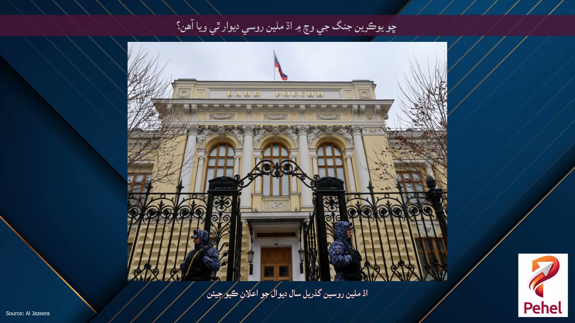 ڇو يوڪرين جنگ جي وچ ۾ اڌ ملين روسي ديوار ٿي ويا آهن؟