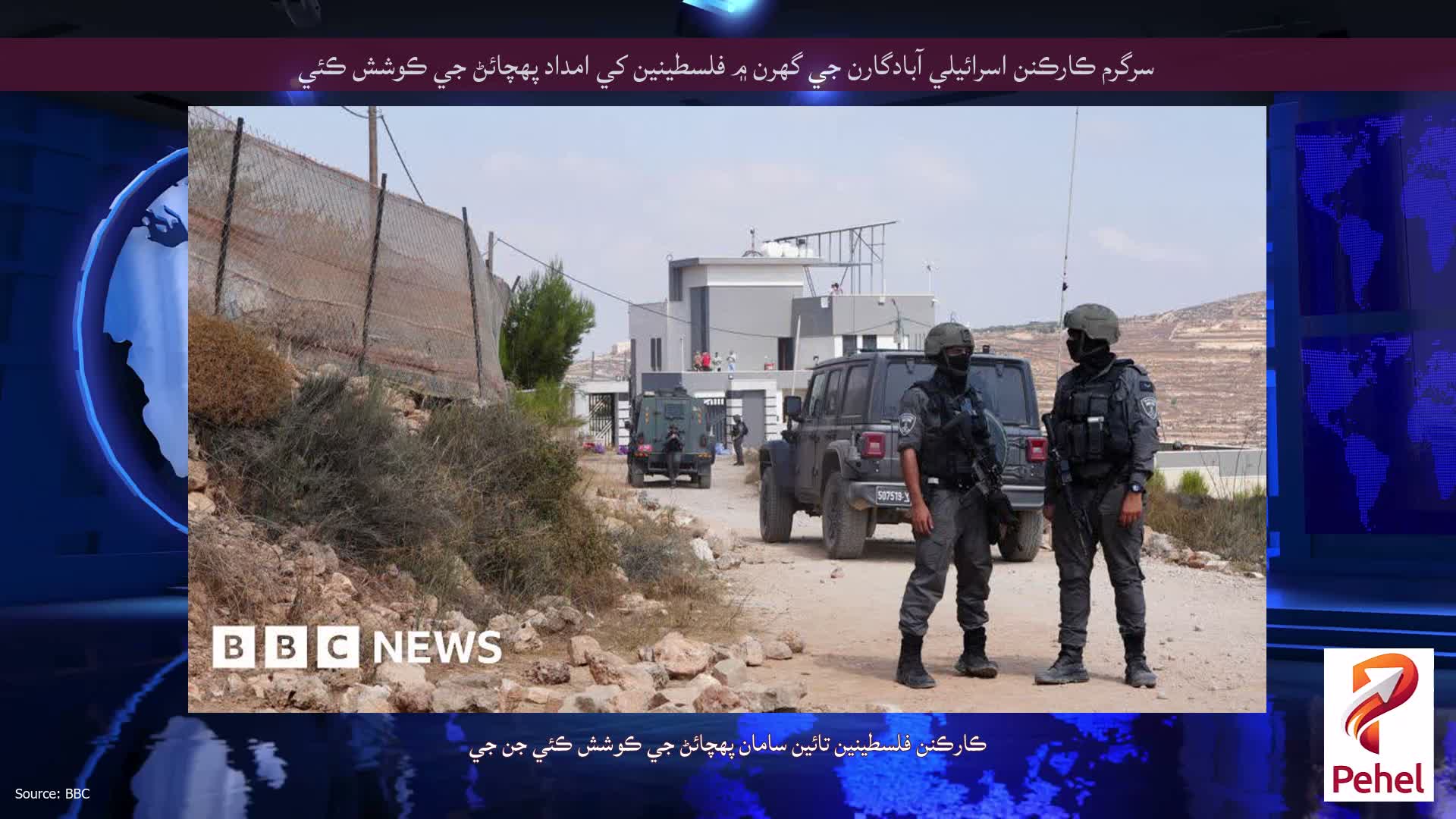 سرگرم ڪارڪنن اسرائيلي آبادگارن جي گھرن ۾ فلسطينين کي امداد پهچائڻ جي ڪوشش ڪئي