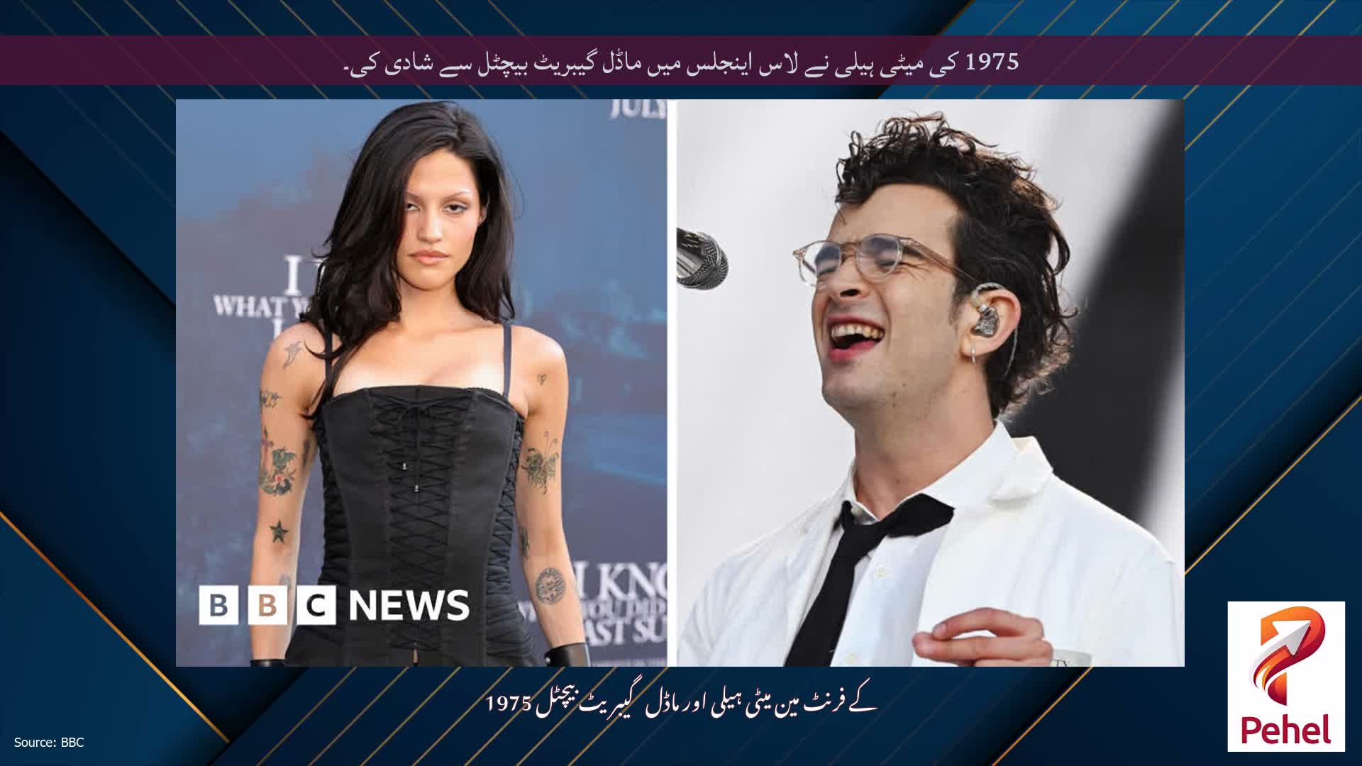 1975 کی میٹی ہیلی نے لاس اینجلس میں ماڈل گیبریٹ بیچٹل سے شادی کی۔