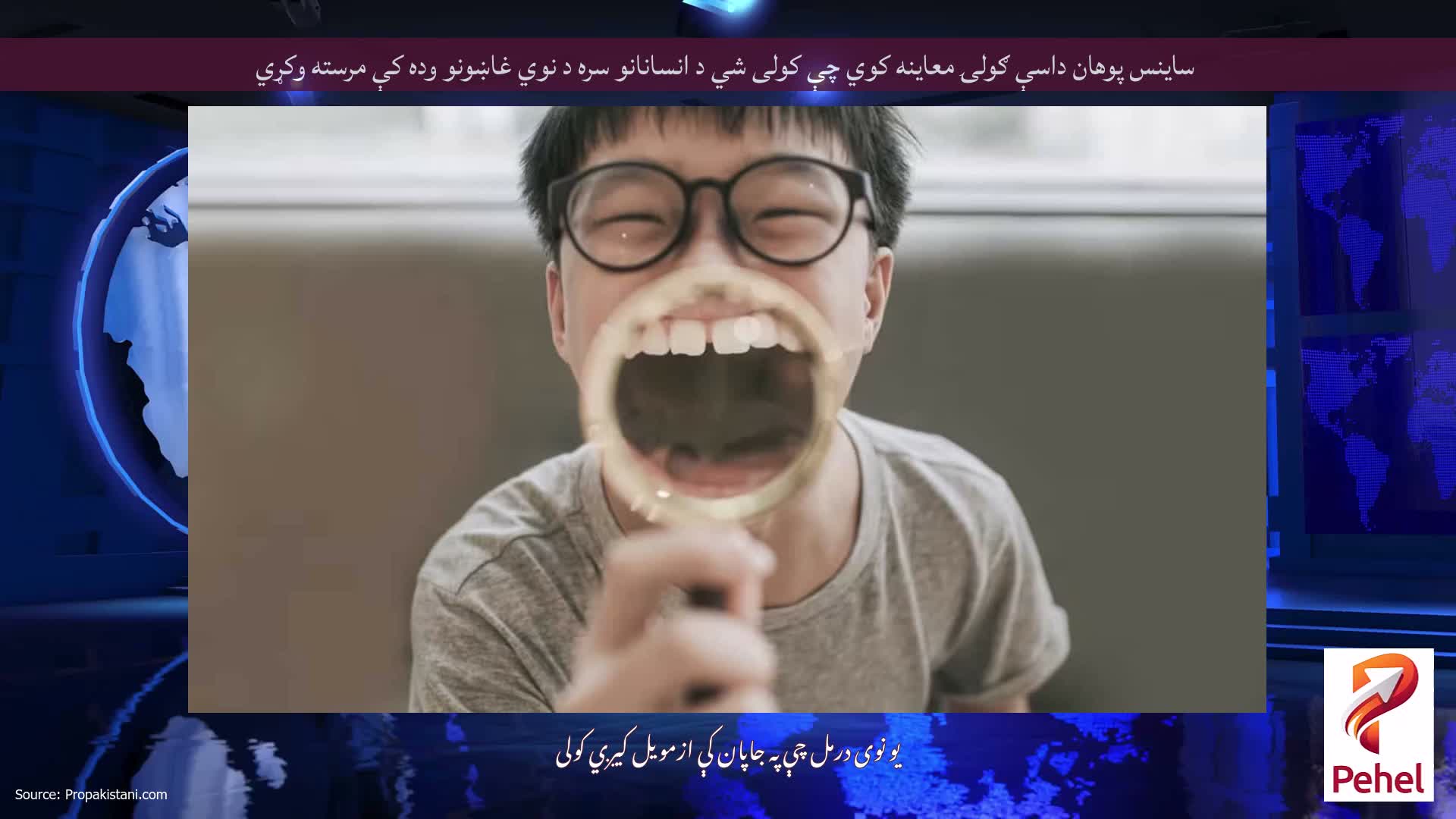 ساینس پوهان داسې ګولۍ معاینه کوي چې کولی شي د انسانانو سره د نوي غاښونو وده کې مرسته وکړي