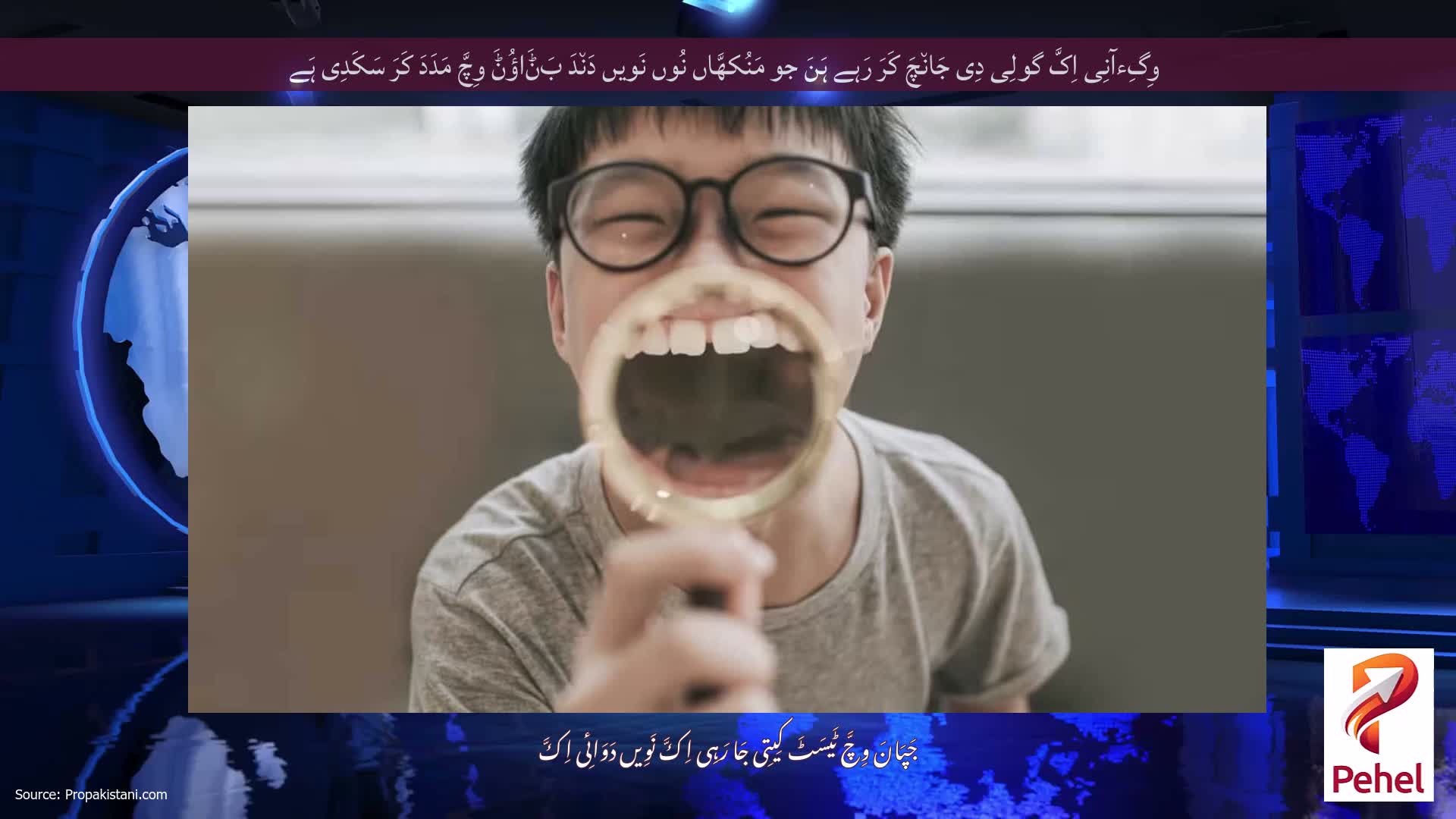 وِگِءآنِی اِکَّ گولِی دِی جَان٘چَ کَرَ رَہے ہَنَ جو مَنُکھَّاں نُوں نَویں دَن٘دَ بَݨَاؤُݨَ وِچَّ مَدَدَ کَرَ سَکَدِی ہَے