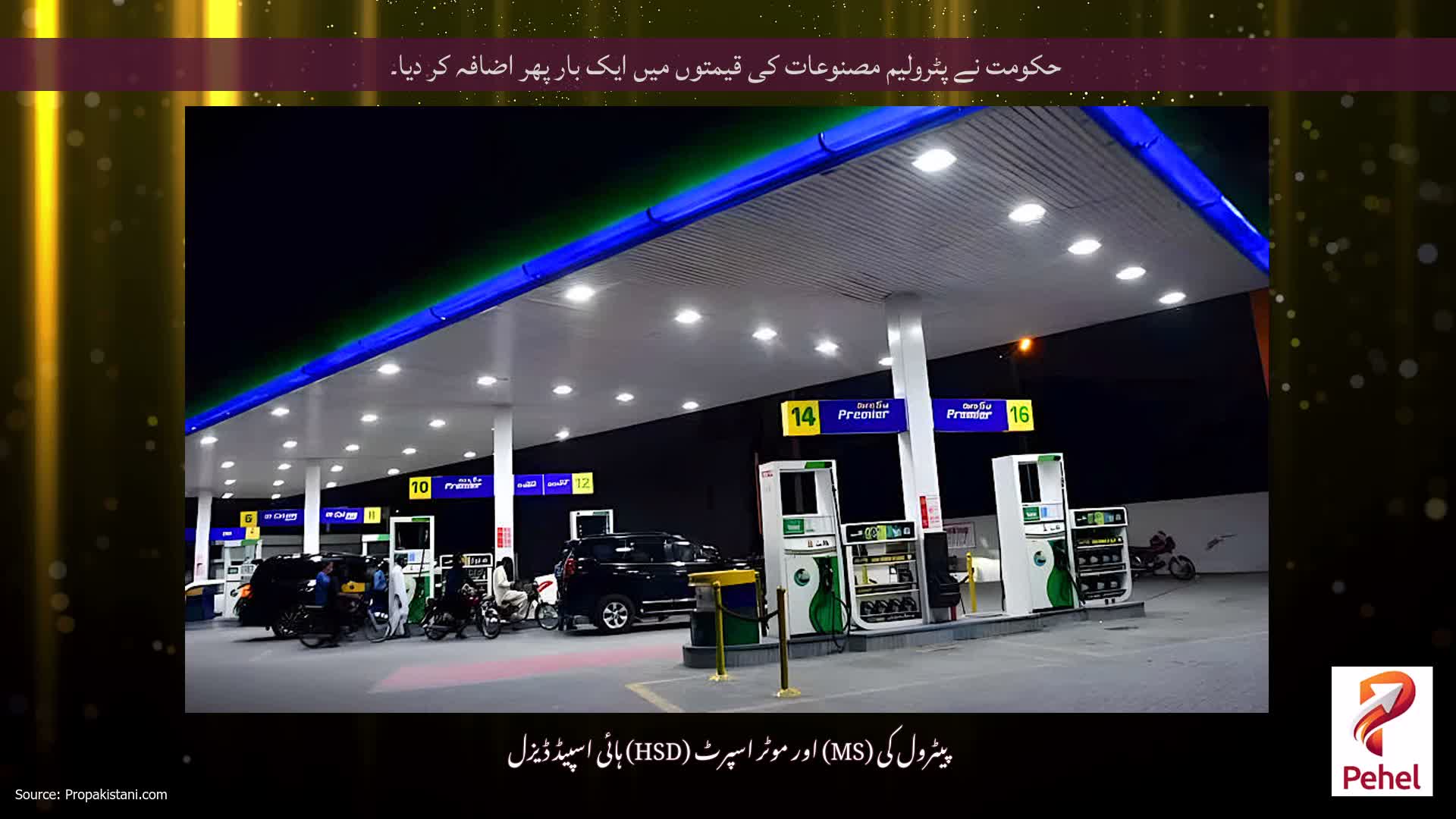 حکومت نے پٹرولیم مصنوعات کی قیمتوں میں ایک بار پھر اضافہ کر دیا۔