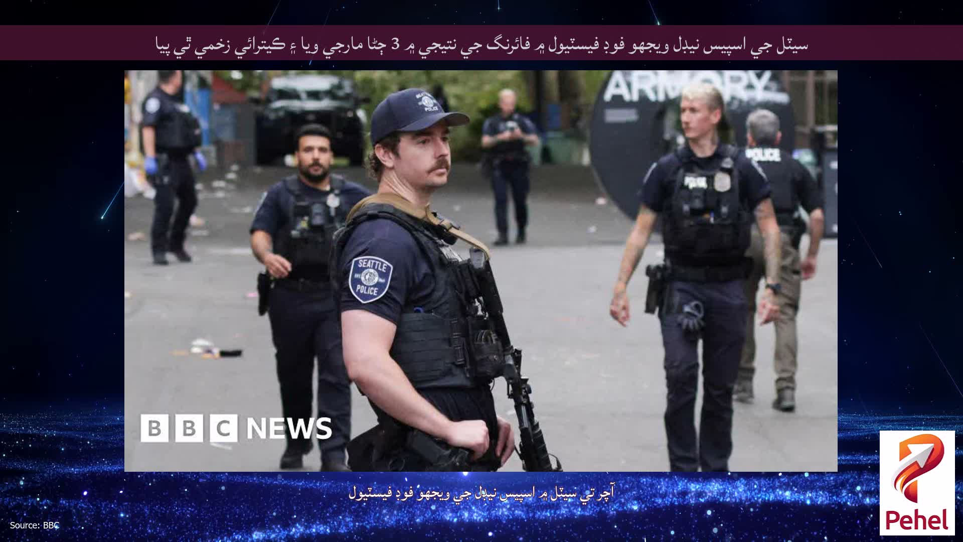 سيٽل جي اسپيس نيڊل ويجهو فوڊ فيسٽيول ۾ فائرنگ جي نتيجي ۾ 3 ڄڻا مارجي ويا ۽ ڪيترائي زخمي ٿي پيا