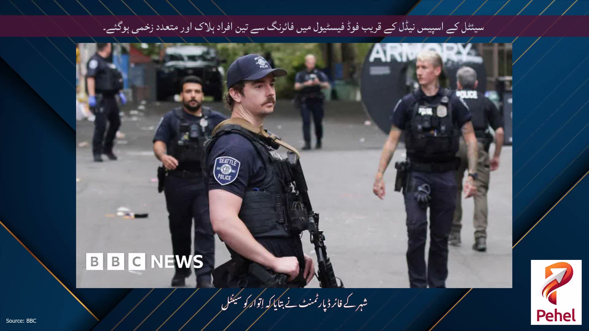 سیئٹل کے اسپیس نیڈل کے قریب فوڈ فیسٹیول میں فائرنگ سے تین افراد ہلاک اور متعدد زخمی ہوگئے۔