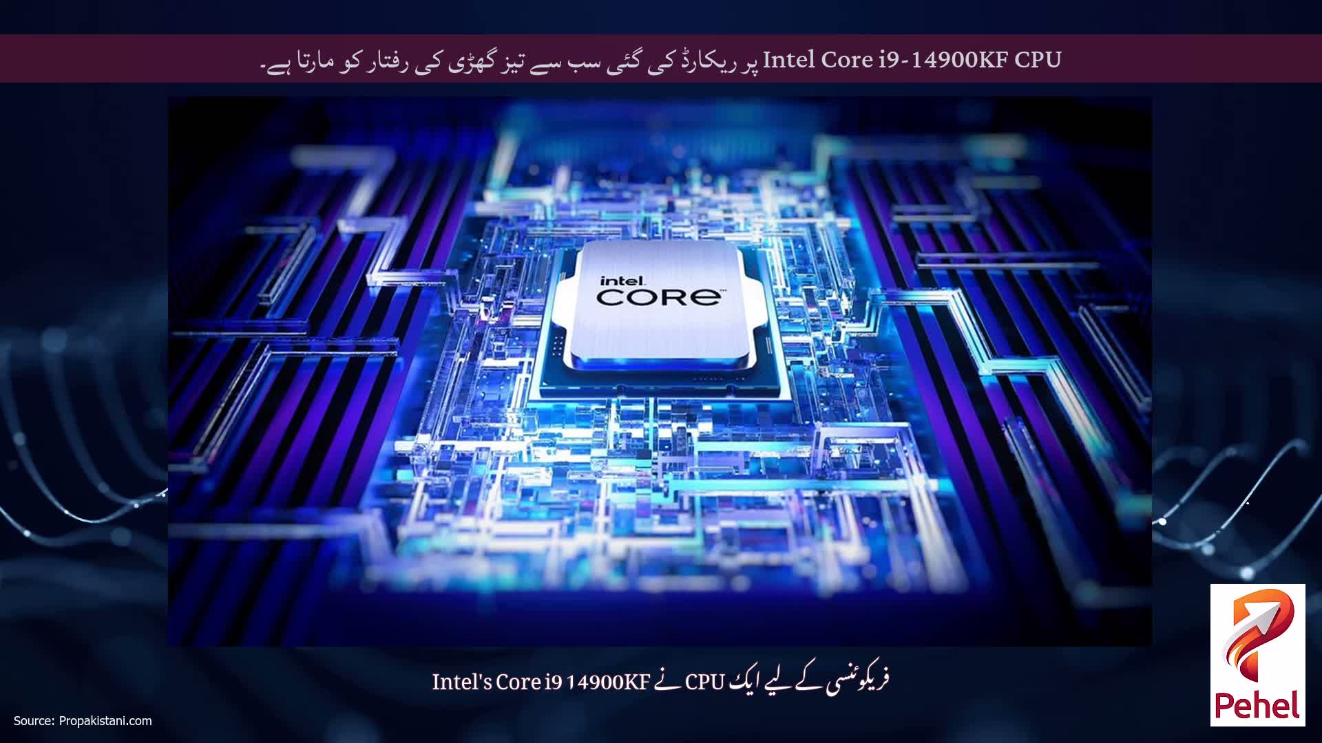 Intel Core i9-14900KF CPU پر ریکارڈ کی گئی سب سے تیز گھڑی کی رفتار کو مارتا ہے۔