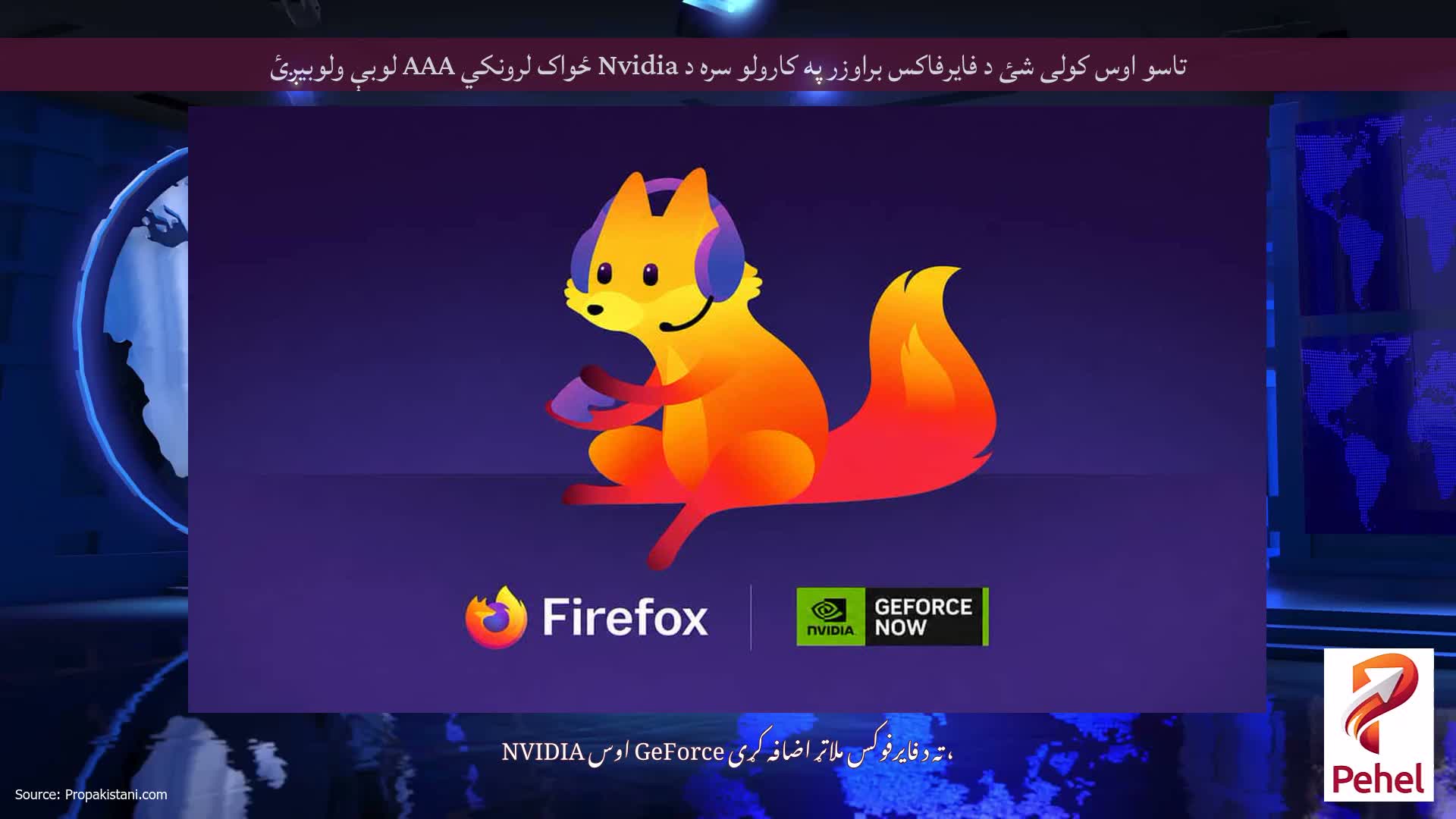 تاسو اوس کولی شئ د فایرفاکس براوزر په کارولو سره د Nvidia ځواک لرونکي AAA لوبې ولوبیږئ