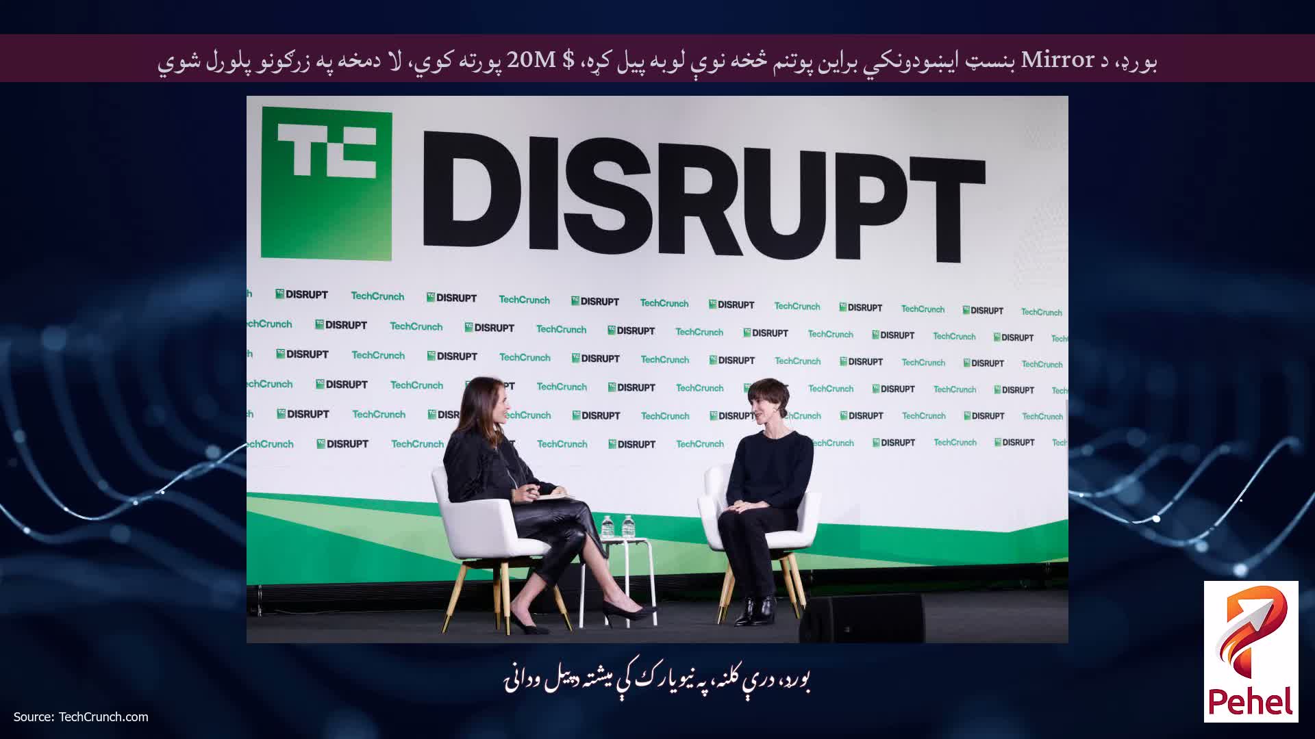 بورډ، د Mirror بنسټ ایښودونکي براین پوتنم څخه نوې لوبه پیل کړه، $ 20M پورته کوي، لا دمخه په زرګونو پلورل شوي
