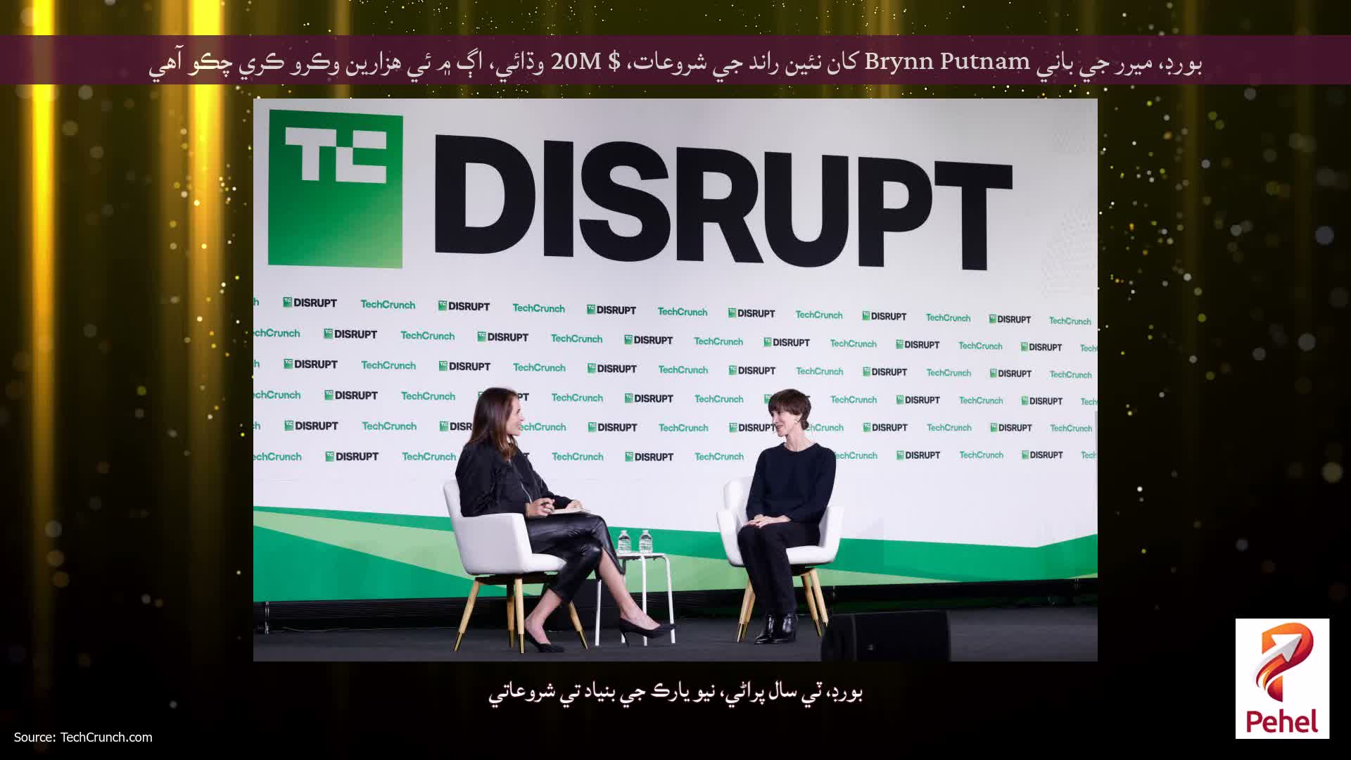 بورڊ، ميرر جي باني Brynn Putnam کان نئين راند جي شروعات، $ 20M وڌائي، اڳ ۾ ئي هزارين وڪرو ڪري چڪو آهي