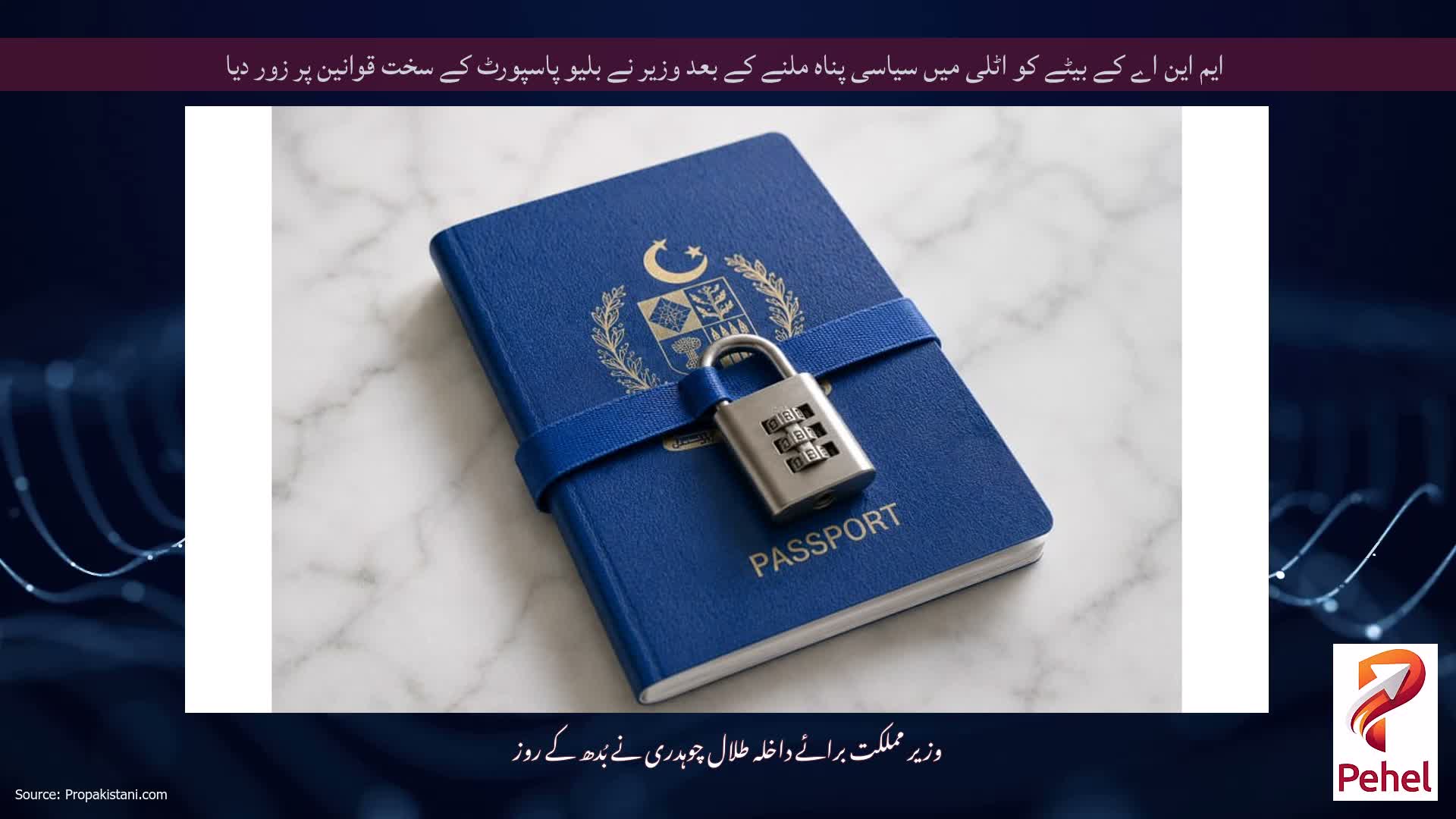 ایم این اے کے بیٹے کو اٹلی میں سیاسی پناہ ملنے کے بعد وزیر نے بلیو پاسپورٹ کے سخت قوانین پر زور دیا
