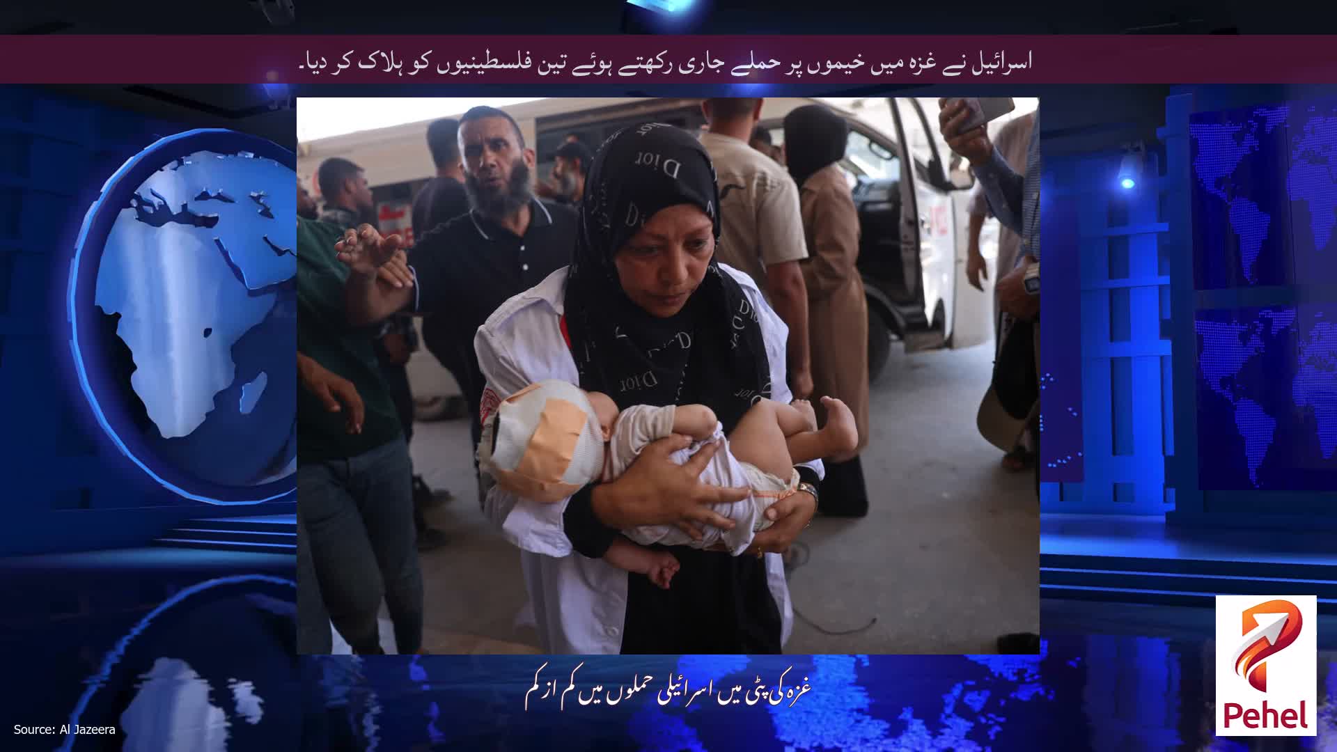 اسرائیل نے غزہ میں خیموں پر حملے جاری رکھتے ہوئے تین فلسطینیوں کو ہلاک کر دیا۔