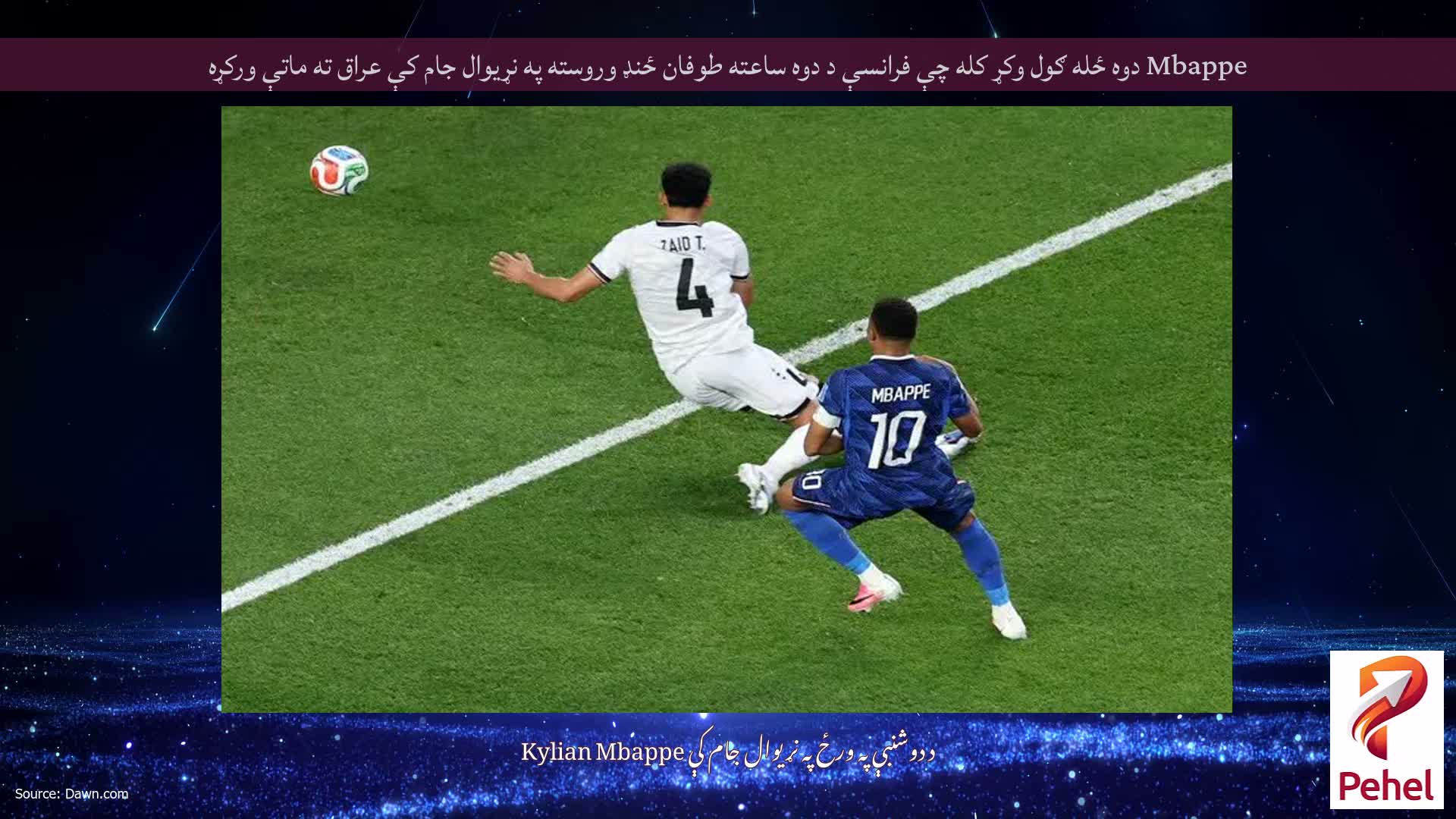 Mbappe دوه ځله ګول وکړ کله چې فرانسې د دوه ساعته طوفان ځنډ وروسته په نړیوال جام کې عراق ته ماتې ورکړه