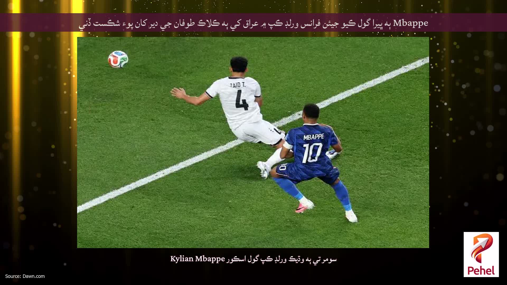 Mbappe ٻه ڀيرا گول ڪيو جيئن فرانس ورلڊ ڪپ ۾ عراق کي ٻه ڪلاڪ طوفان جي دير کان پوء شڪست ڏني