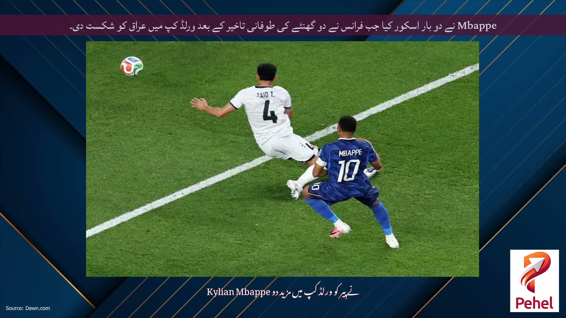 Mbappe نے دو بار اسکور کیا جب فرانس نے دو گھنٹے کی طوفانی تاخیر کے بعد ورلڈ کپ میں عراق کو شکست دی۔