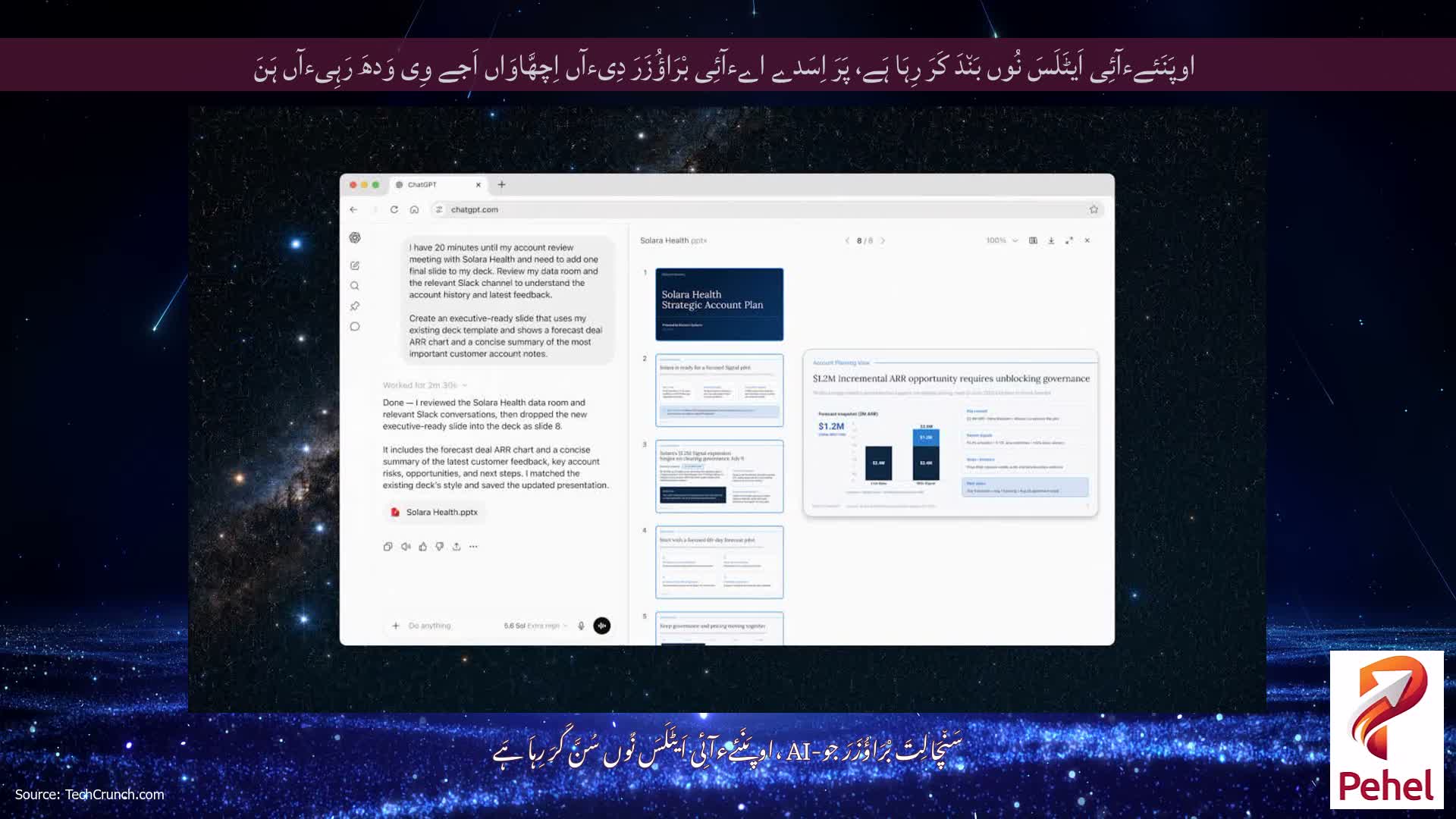 اوپَنَئےءآئِی اَیٹَلَسَ نُوں بَن٘دَ کَرَ رِہَا ہَے، پَرَ اِسَدے اےءآئِی بْرَاؤُزَرَ دِیءآں اِچھَّاوَاں اَجے وِی وَدھَ رَہِیءآں ہَنَ