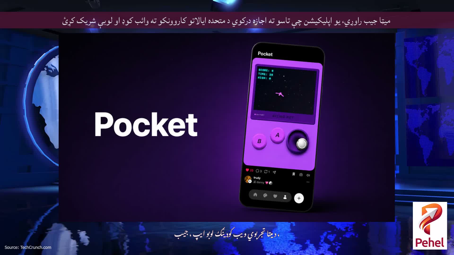 میټا جیب راوړي، یو اپلیکیشن چې تاسو ته اجازه درکوي د متحده ایالاتو کاروونکو ته وائب کوډ او لوبې شریک کړئ