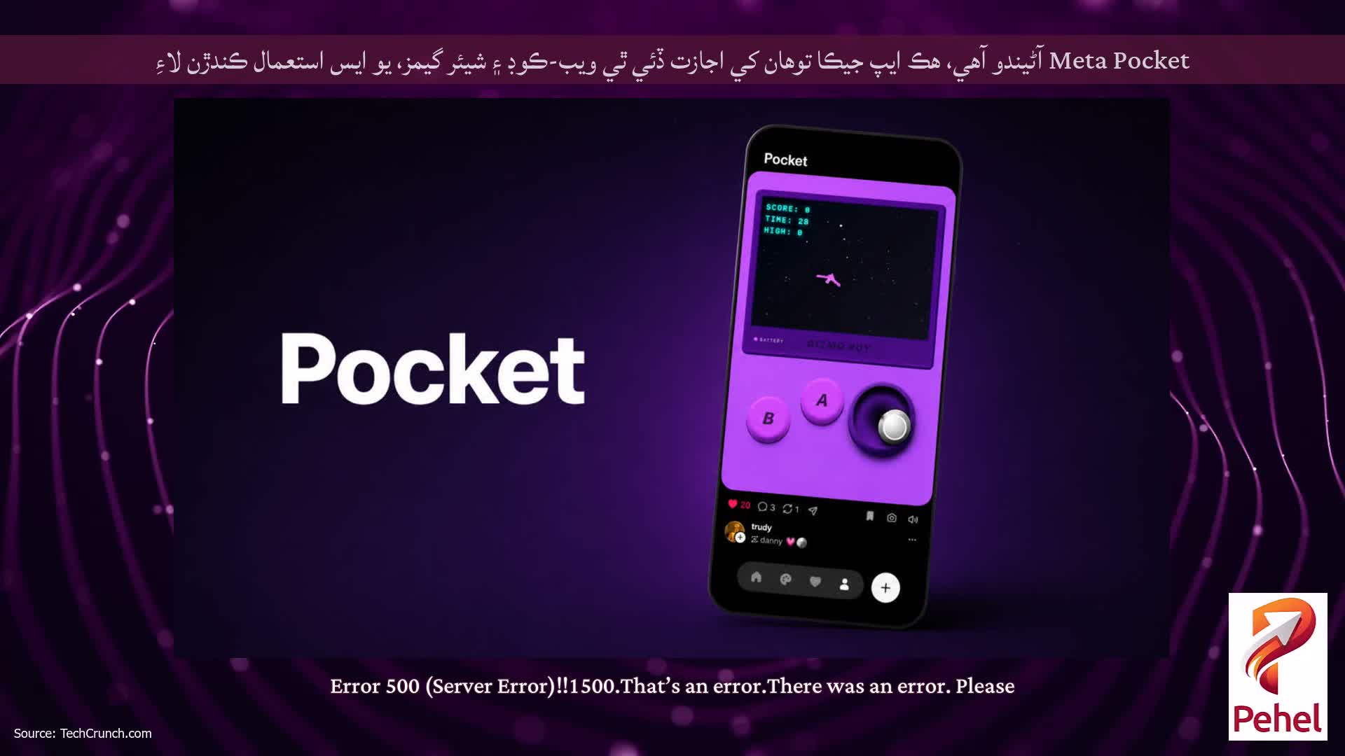 Meta Pocket آڻيندو آهي، هڪ ايپ جيڪا توهان کي اجازت ڏئي ٿي ويب-ڪوڊ ۽ شيئر گيمز، يو ايس استعمال ڪندڙن لاءِ