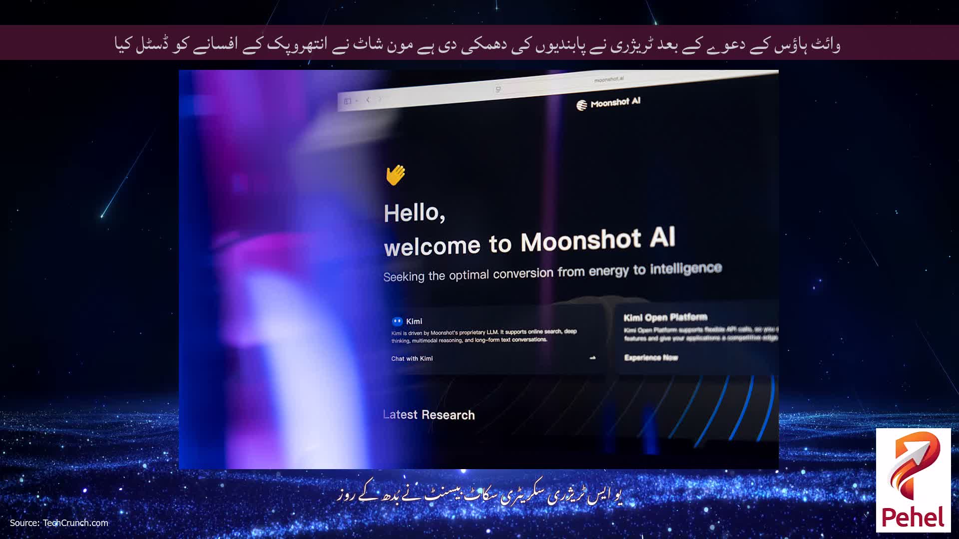 وائٹ ہاؤس کے دعوے کے بعد ٹریژری نے پابندیوں کی دھمکی دی ہے مون شاٹ نے انتھروپک کے افسانے کو ڈسٹل کیا