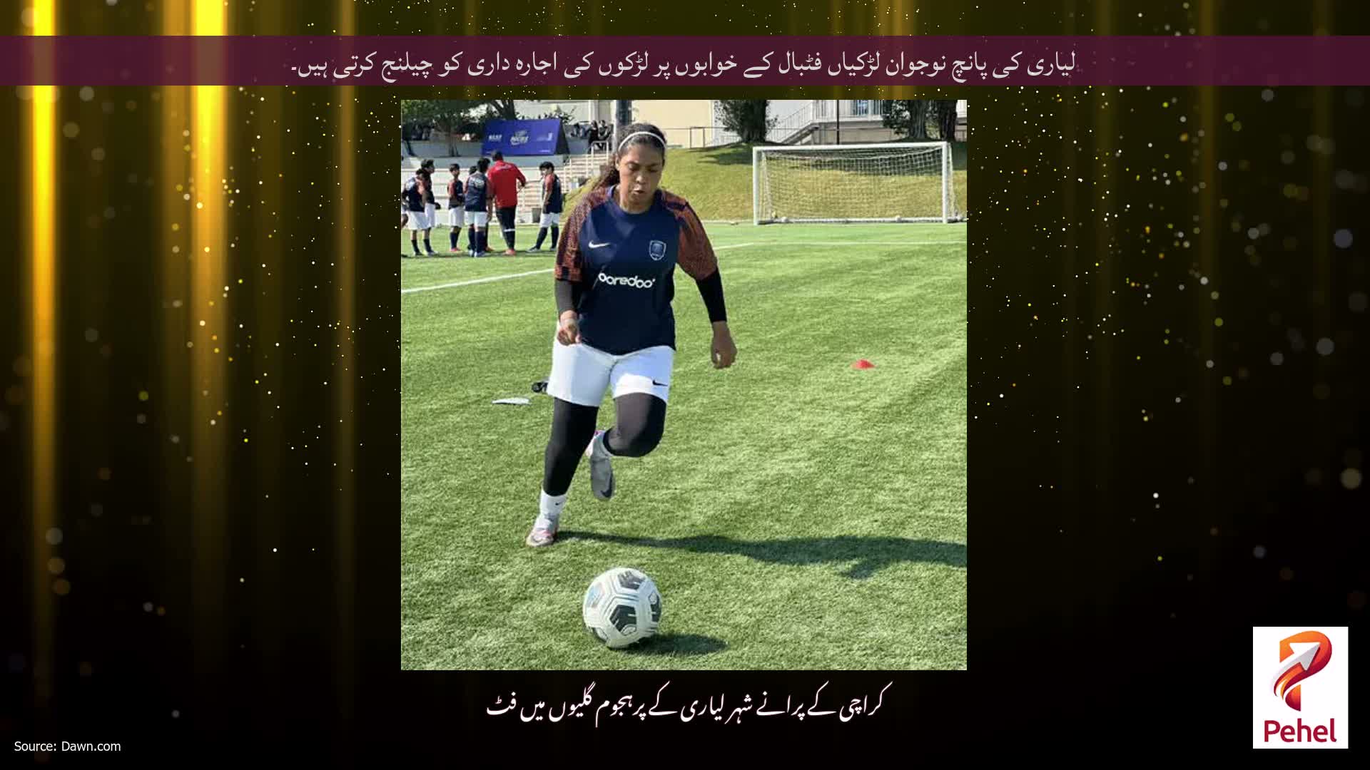لیاری کی پانچ نوجوان لڑکیاں فٹبال کے خوابوں پر لڑکوں کی اجارہ داری کو چیلنج کرتی ہیں۔