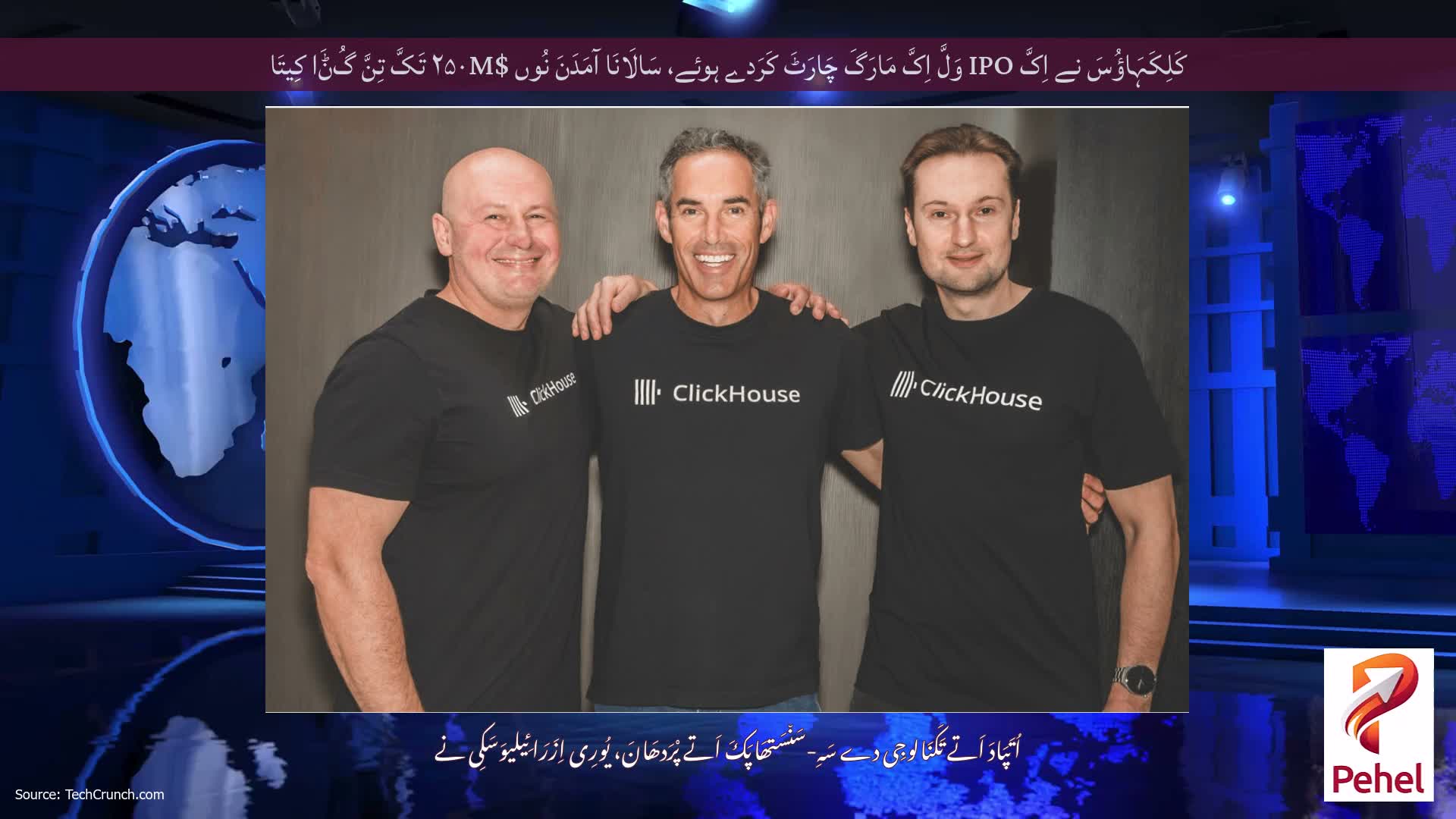 کَلِکَہَاؤُسَ نے اِکَّ IPO وَلَّ اِکَّ مَارَگَ چَارَٹَ کَرَدے ہوئے، سَالَانَا آمَدَنَ نُوں $۲۵۰M تَکَّ تِنَّ گُݨَا کِیتَا