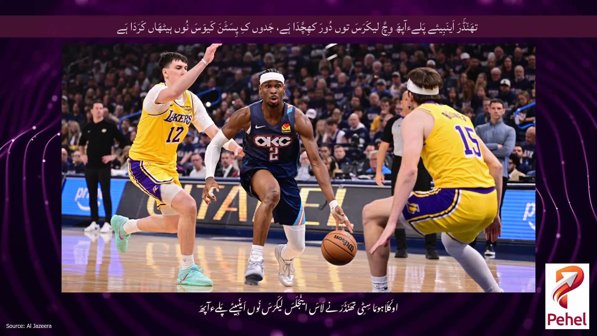 تھَن٘ڈَرَ اَینَبِیئے پَلےءآپھَ وِچَّ لیکَرَسَ توں دُورَ کھِچَّدَا ہَے، جَدوں کِ پِسَٹَنَ کَیوَسَ نُوں ہیٹھَاں کَرَدَا ہَے