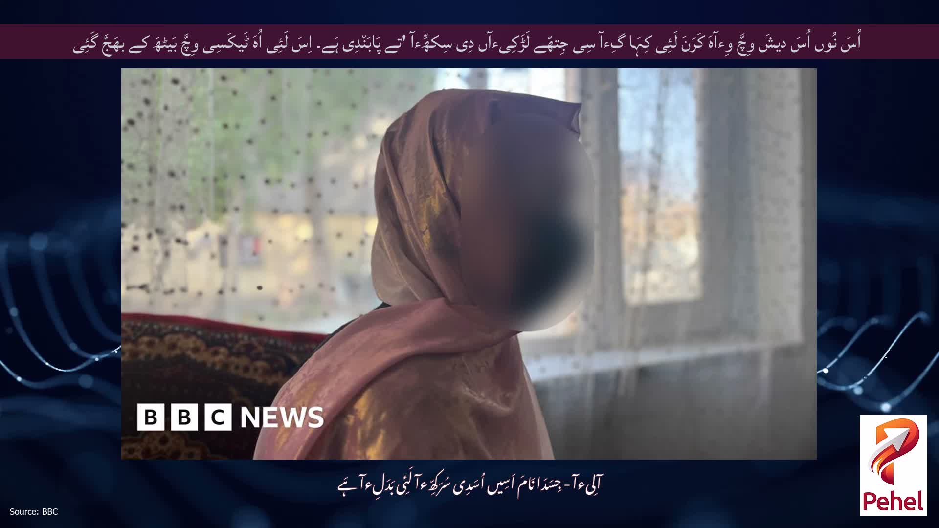 اُسَ نُوں اُسَ دیشَ وِچَّ وِءآہَ کَرَنَ لَئِی کِہَا گِءآ سِی جِتھّے لَڑَکِیءآں دِی سِکھِّءآ 'تے پَابَن٘دِی ہَے۔ اِسَ لَئِی اُہَ ٹَیکَسِی وِچَّ بَیٹھَ کے بھَجَّ گَئِی