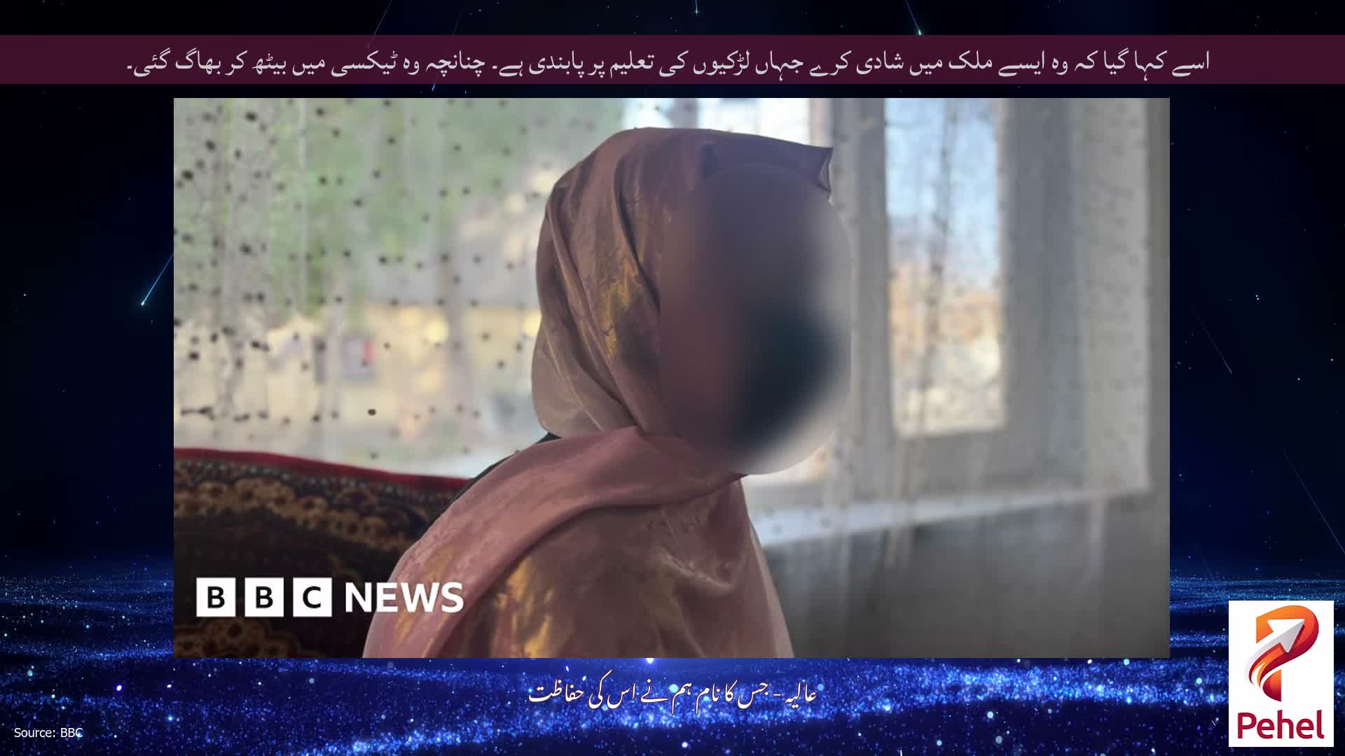 اسے کہا گیا کہ وہ ایسے ملک میں شادی کرے جہاں لڑکیوں کی تعلیم پر پابندی ہے۔ چنانچہ وہ ٹیکسی میں بیٹھ کر بھاگ گئی۔