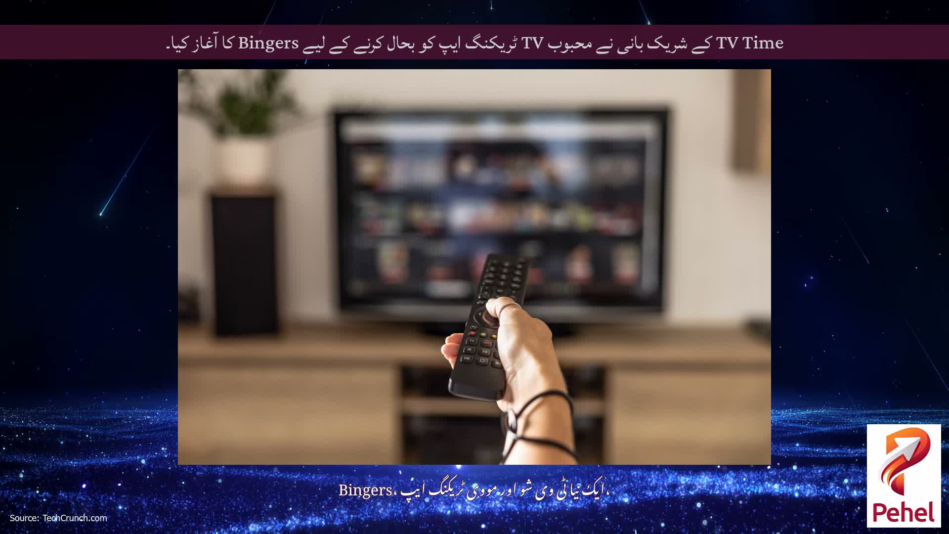 TV Time کے شریک بانی نے محبوب TV ٹریکنگ ایپ کو بحال کرنے کے لیے Bingers کا آغاز کیا۔