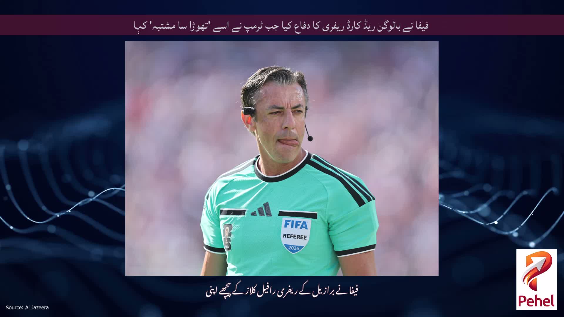 فیفا نے بالوگن ریڈ کارڈ ریفری کا دفاع کیا جب ٹرمپ نے اسے 'تھوڑا سا مشتبہ' کہا