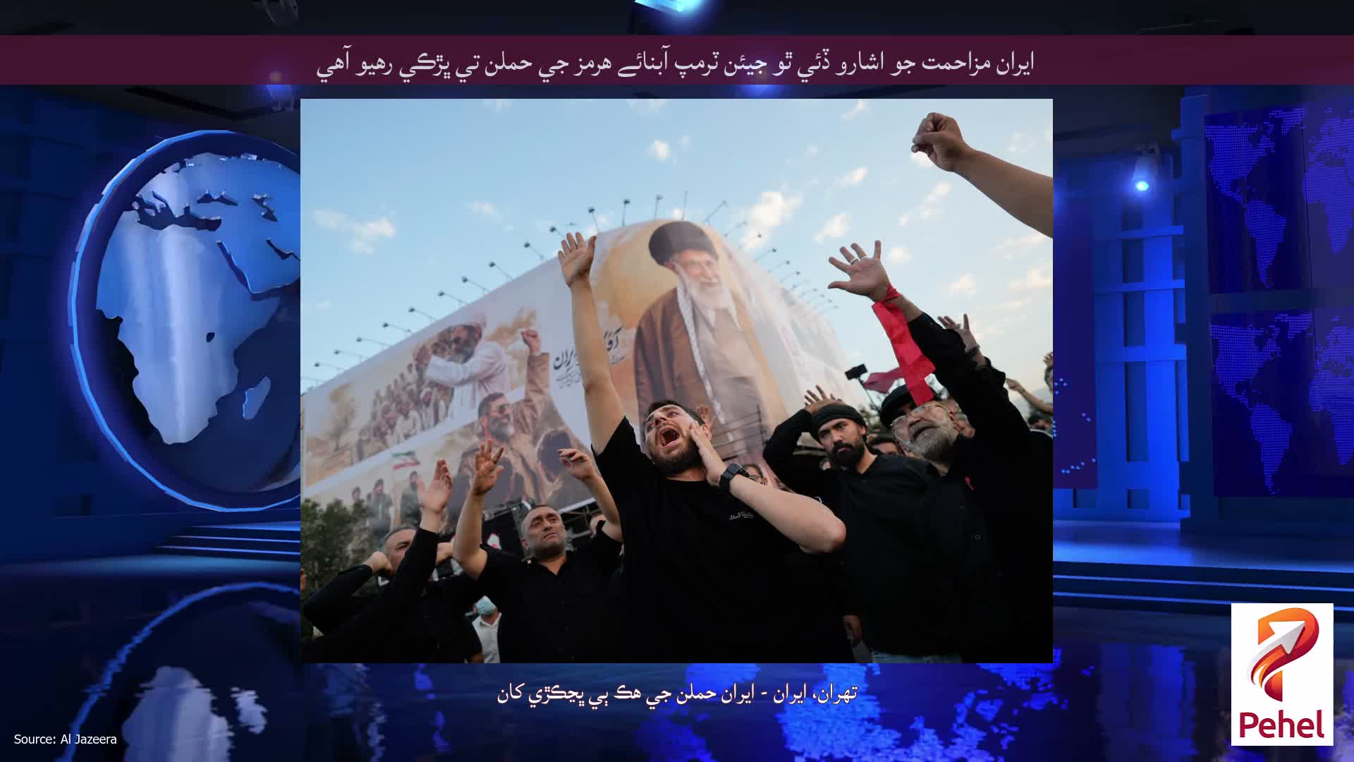 ايران مزاحمت جو اشارو ڏئي ٿو جيئن ٽرمپ آبنائے هرمز جي حملن تي ڀڙڪي رهيو آهي
